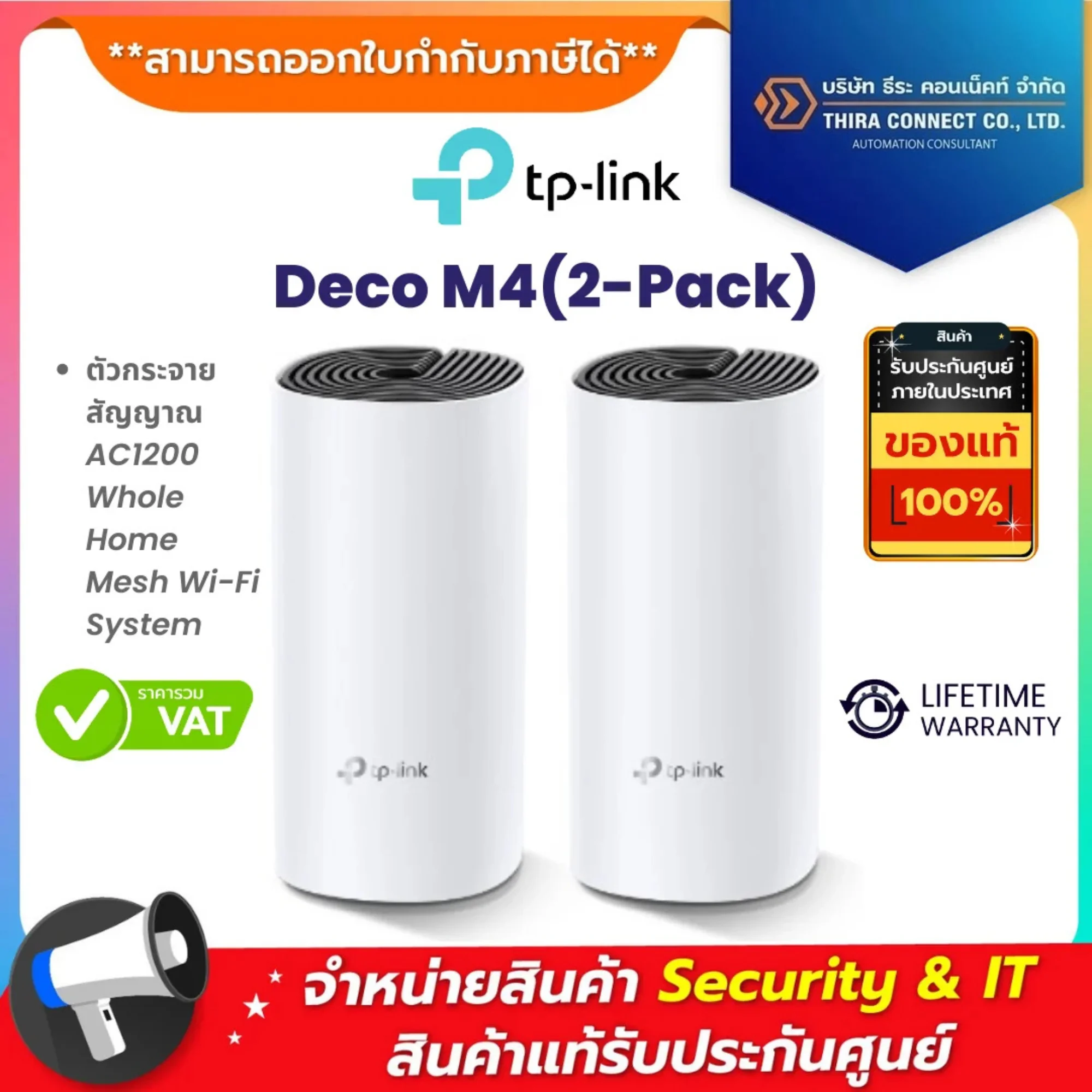 Deco M4(2-Pack) TP-Link ตัวกระจายสัญญาณ AC1200 Whole-Home Mesh Wi-Fi System
