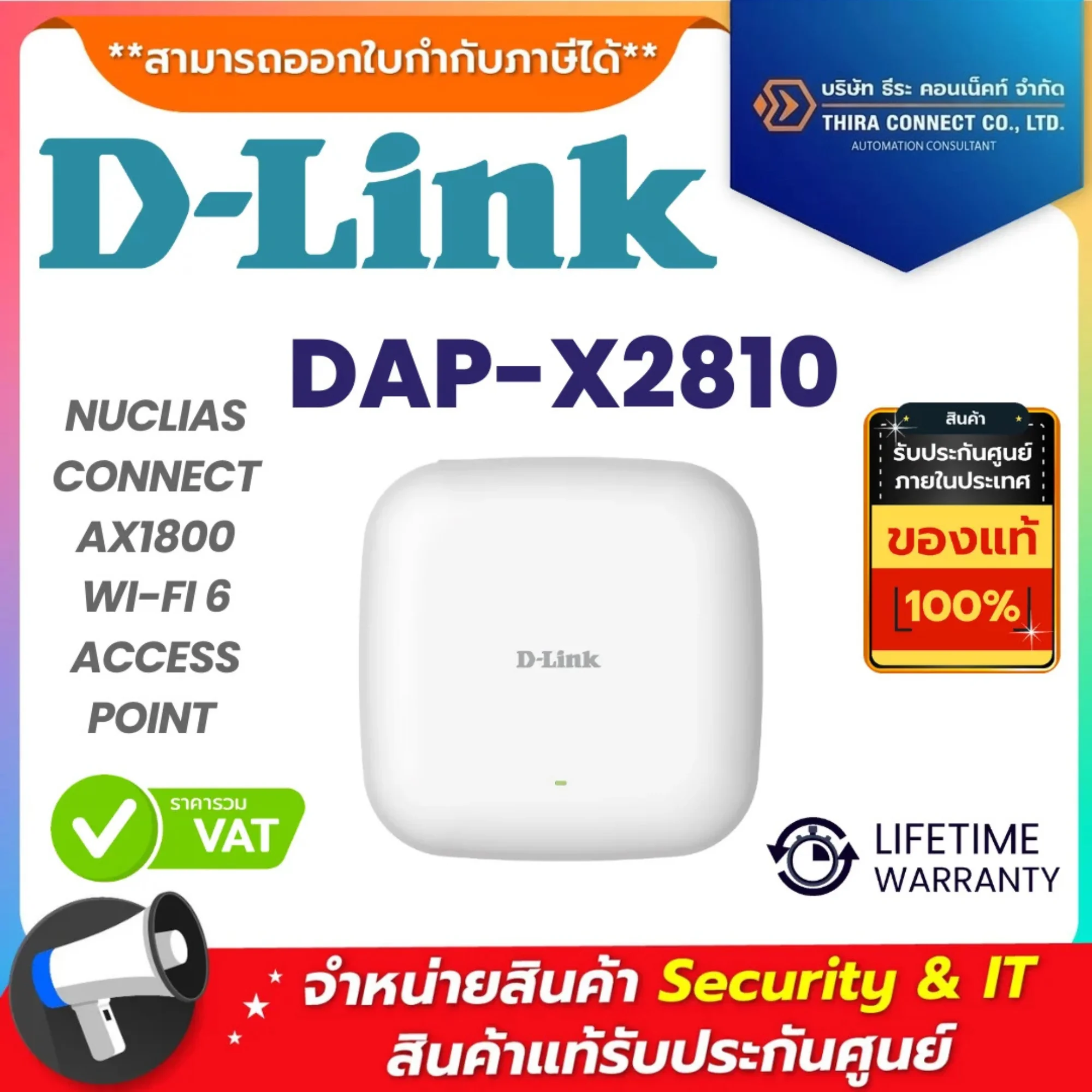 D-Link แอคเซสพอยต์ รุ่น DAP-X2810 NUCLIAS CONNECT AX1800 WI-FI 6 ACCESS POINT