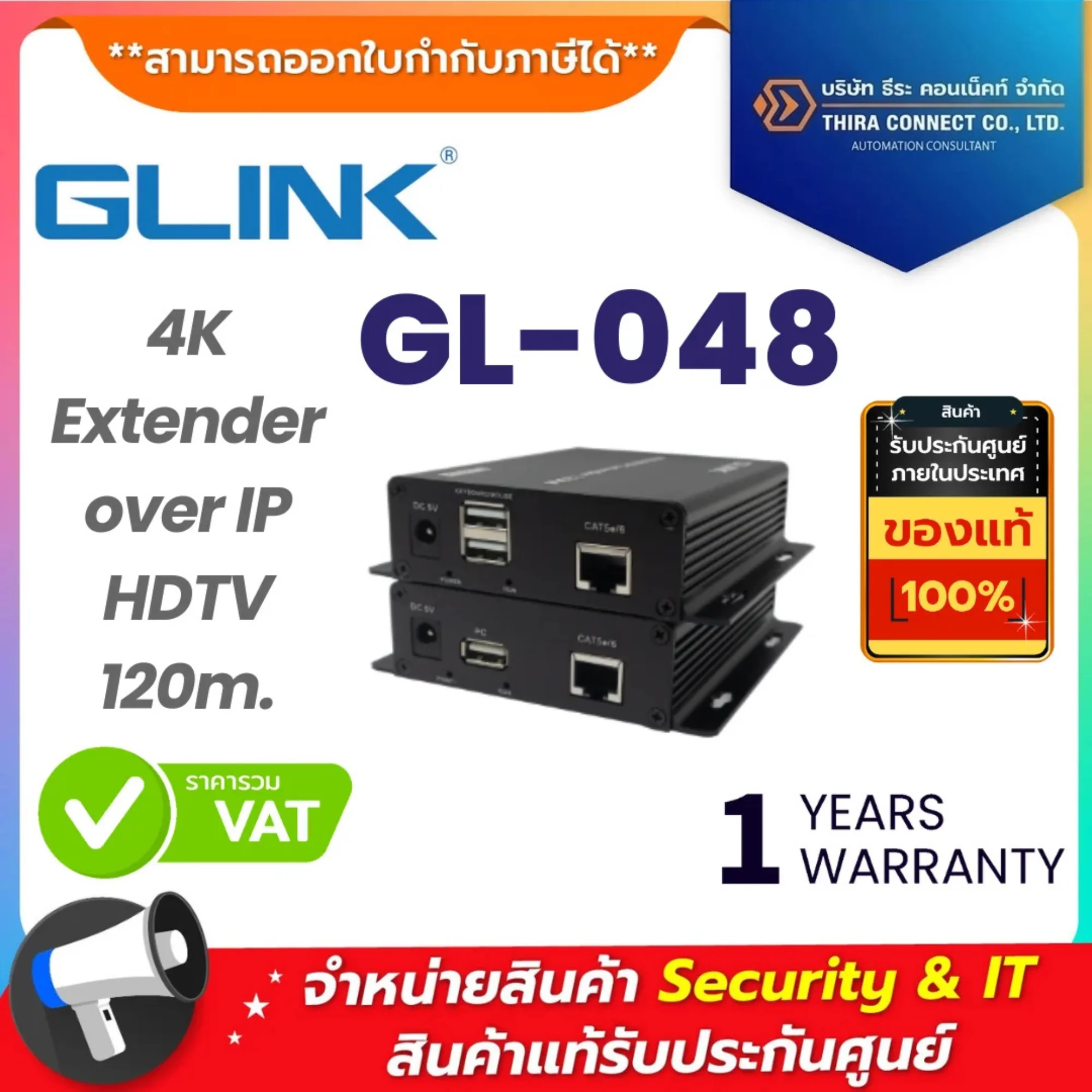 Glink กล่องขยายสัญญาณ รุ่น GL-048 4K Extender over IP HDTV 120m.