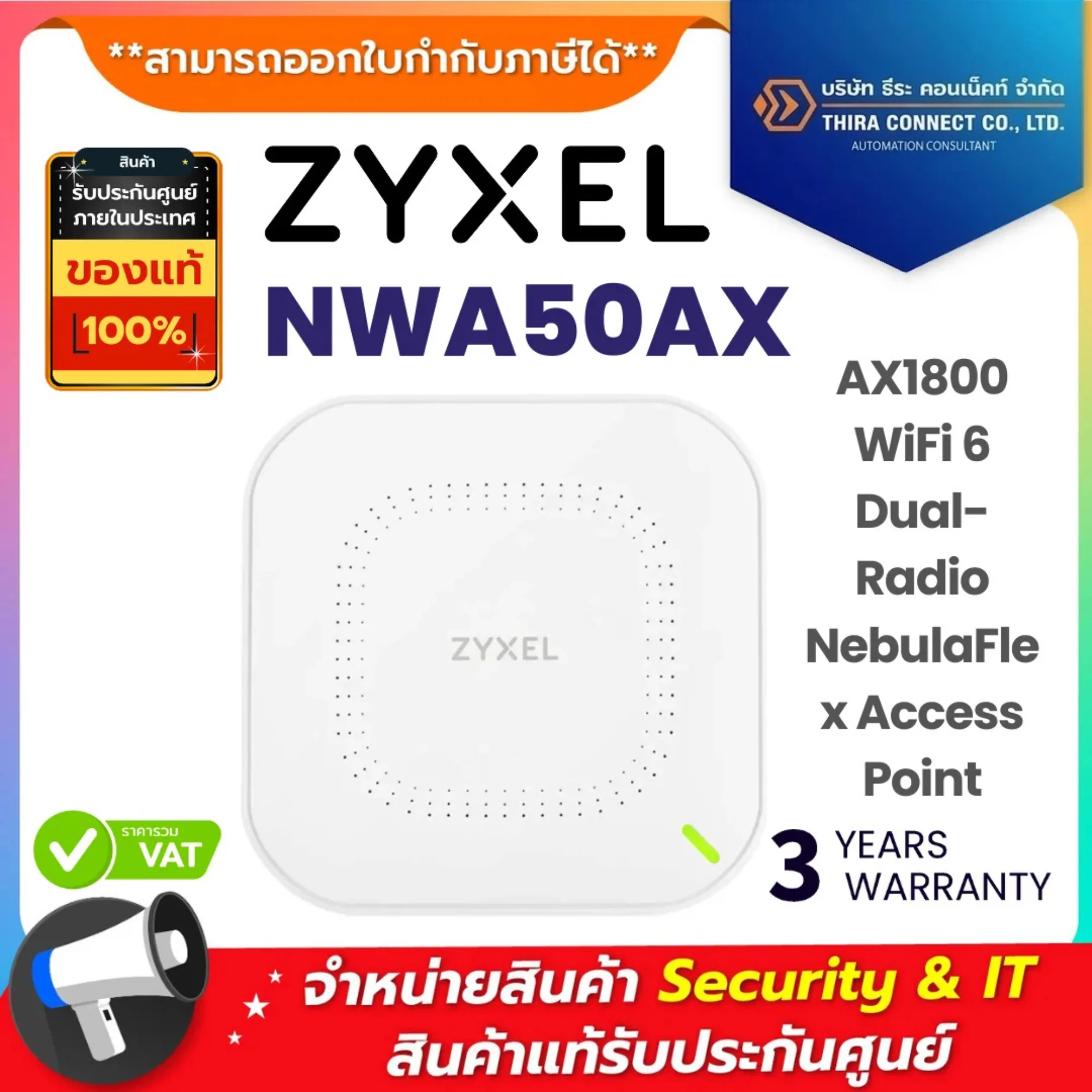 Zyxel แอคเซสพอยต์ รุ่น NWA50AX AX1800 WiFi 6 Dual-Radio NebulaFlex Access Point