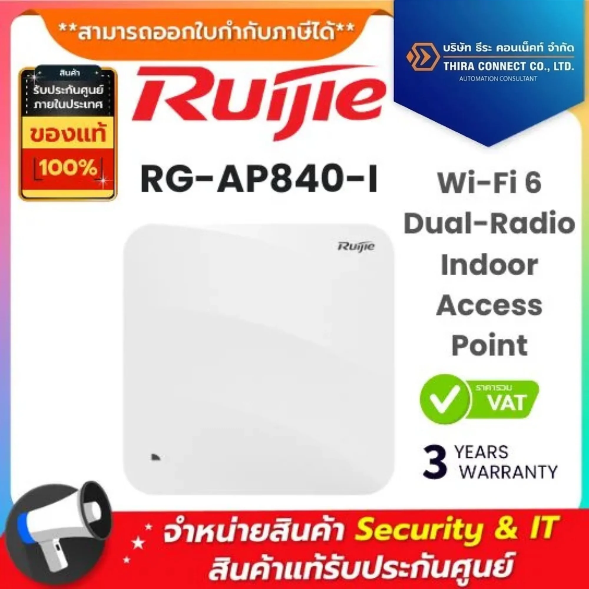 Ruijie จุดเชื่อมต่อไร้สายแบบติดตั้งภายใน รุ่น RG-AP840-I Wi-Fi 6 Dual-Radio Indoor Access Point