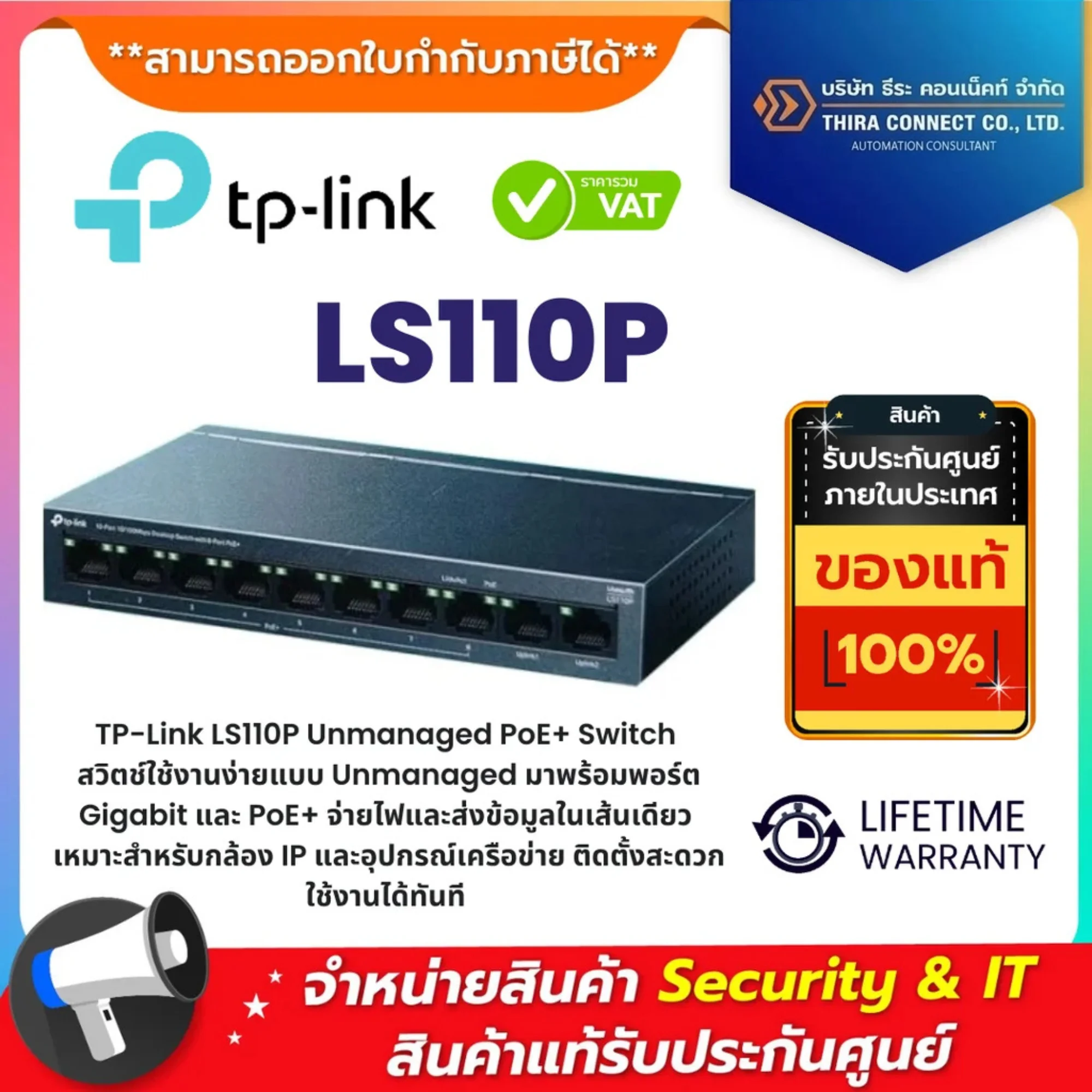 TP-Link สวิตช์ รุ่น LS110P 10-Port 10/100Mbps Desktop Switch with 8-Port PoE+ 