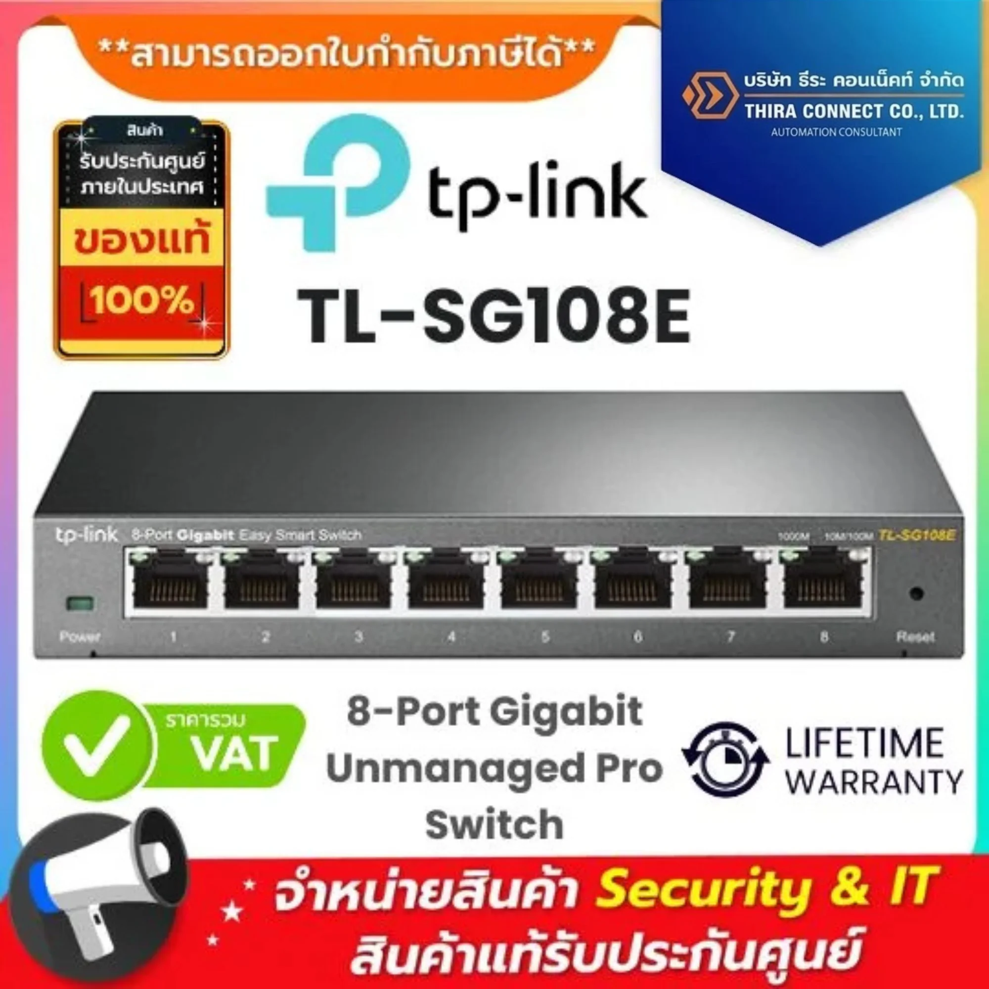 TP-Link สวิตช์ รุ่น TL-SG108E 8-Port Gigabit Unmanaged Pro Switch