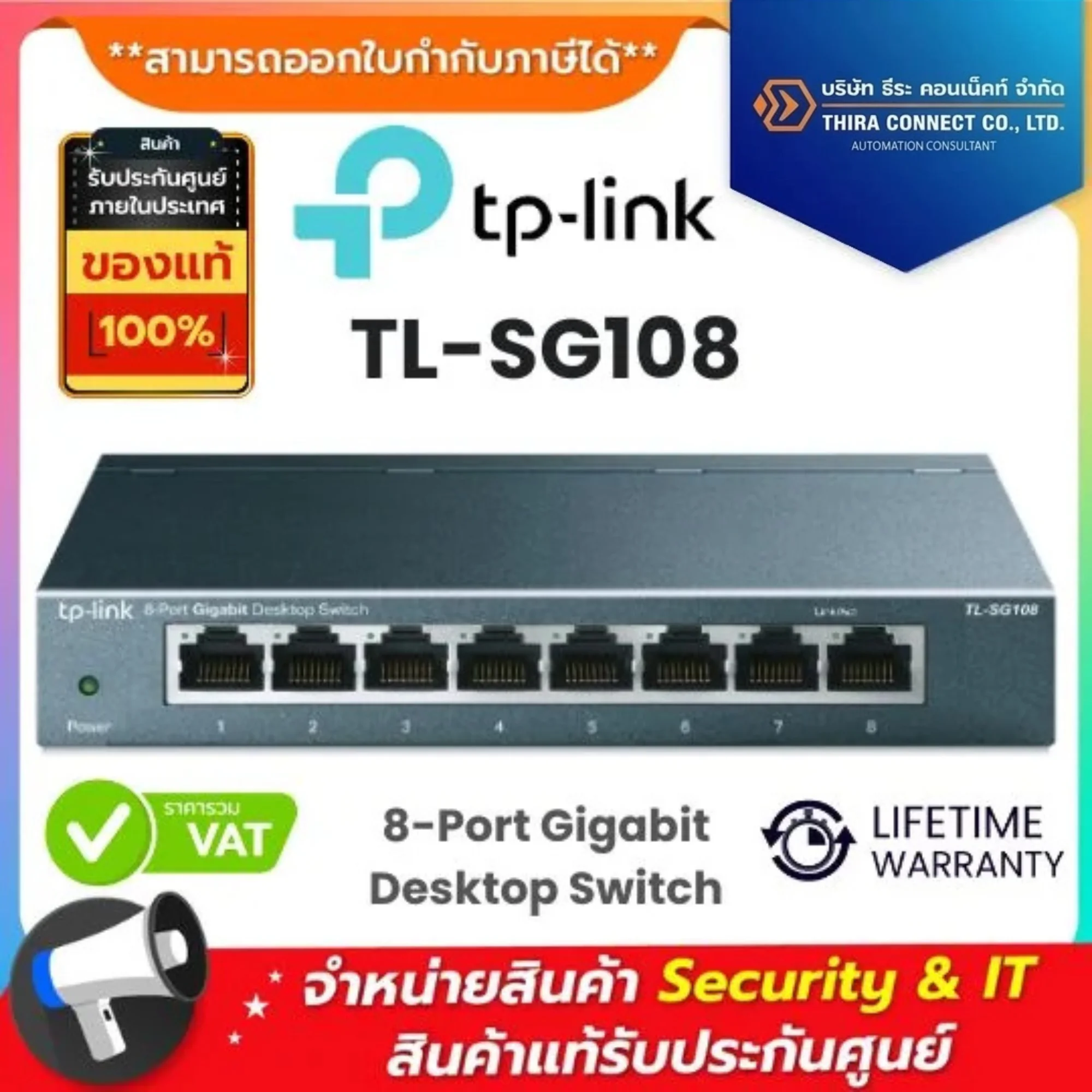 TP-Link สวิตช์ รุ่น TL-SG108 8-Port Gigabit Desktop Switch