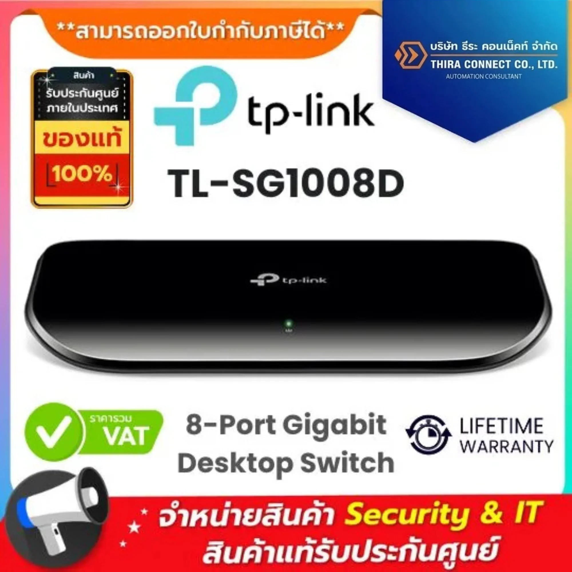 TP-Link สวิตช์ รุ่น TL-SG1008D 8-Port Gigabit Desktop Switch
