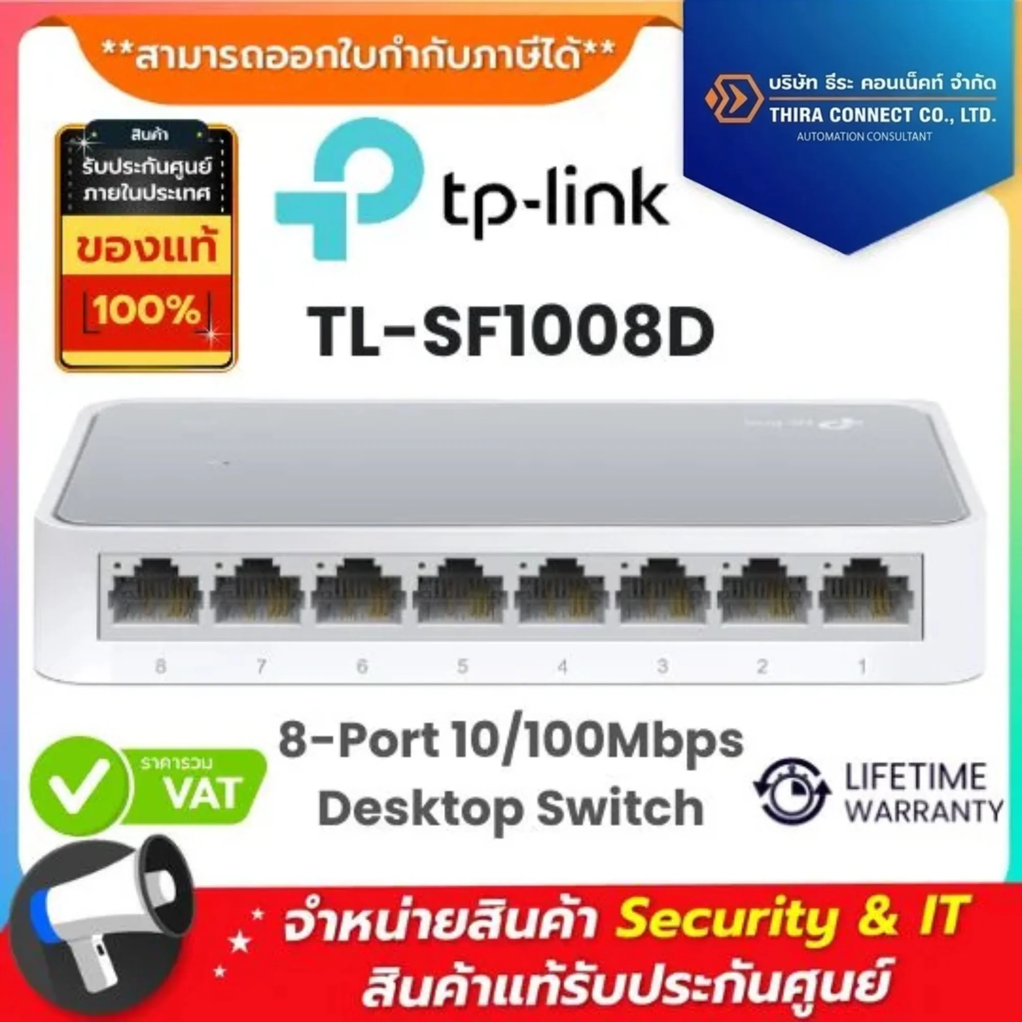 TP-Link สวิตช์ รุ่น TL-SF1008D 8-Port 10/100Mbps Desktop Switch