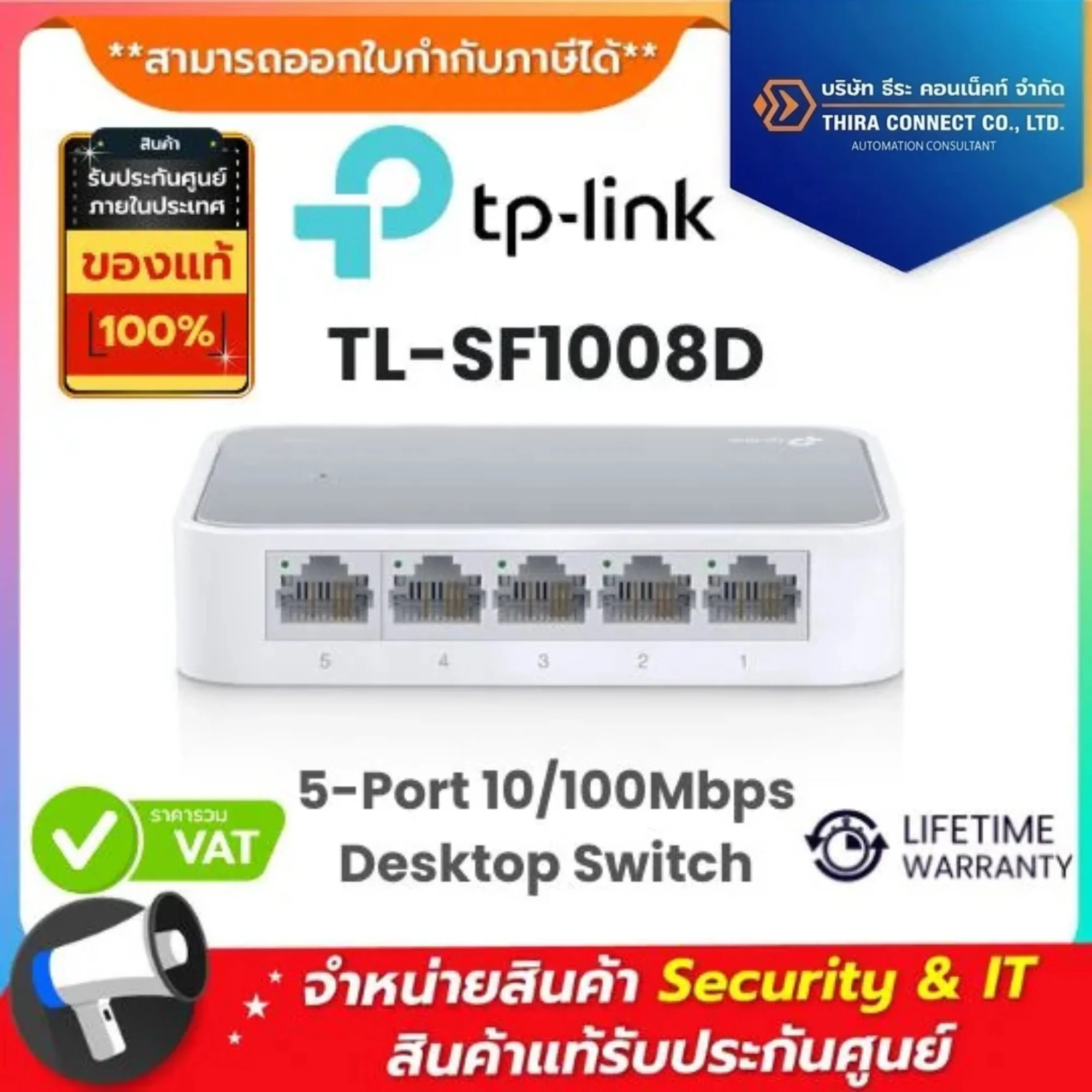 TP-Link สวิตช์ รุ่น TL-SF1005D 5-Port 10/100Mbps Desktop Switch