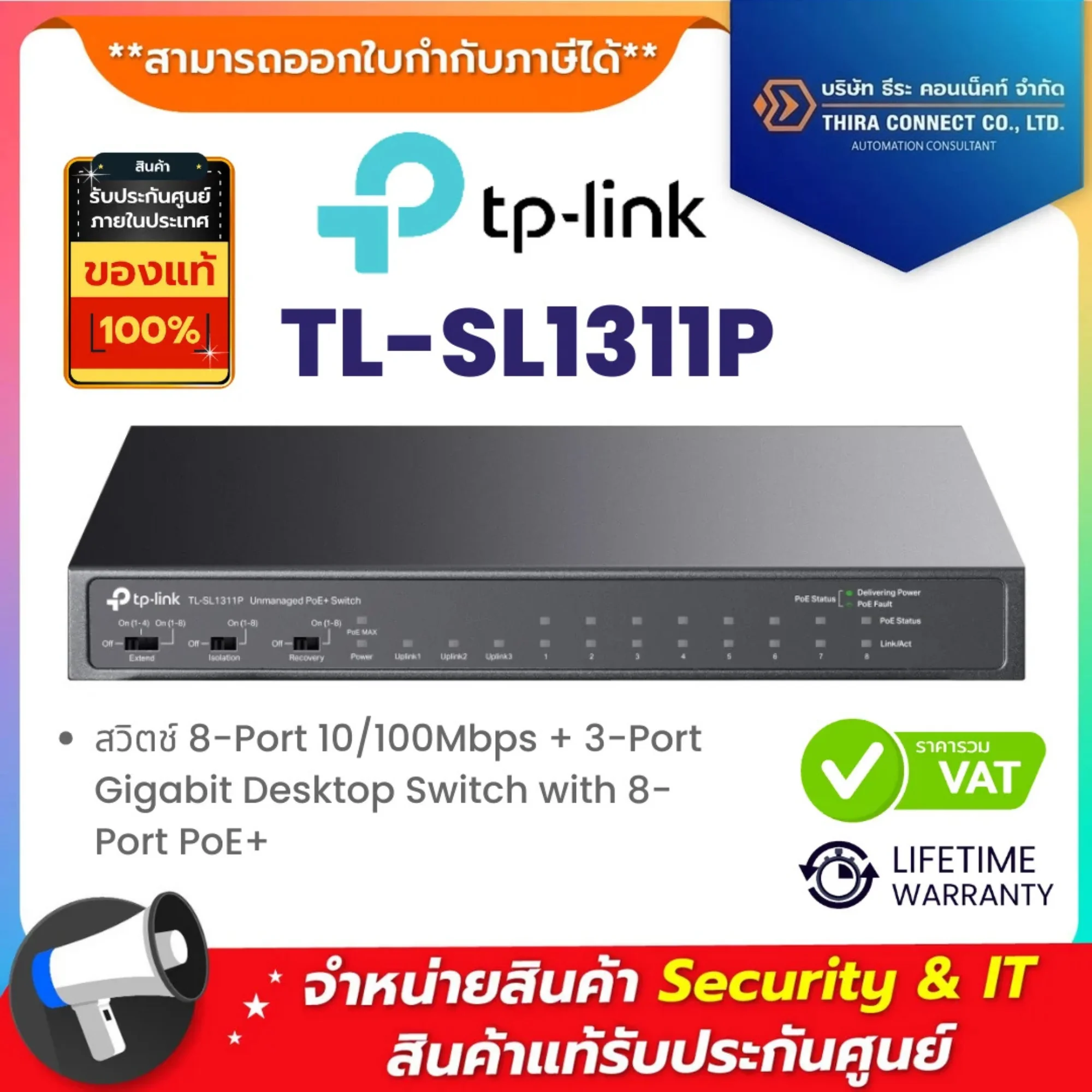Tp link TL-SL1311P สวิตช์ 8-Port 10/100Mbps + 3-Port Gigabit Desktop Switch with 8-Port PoE+ 