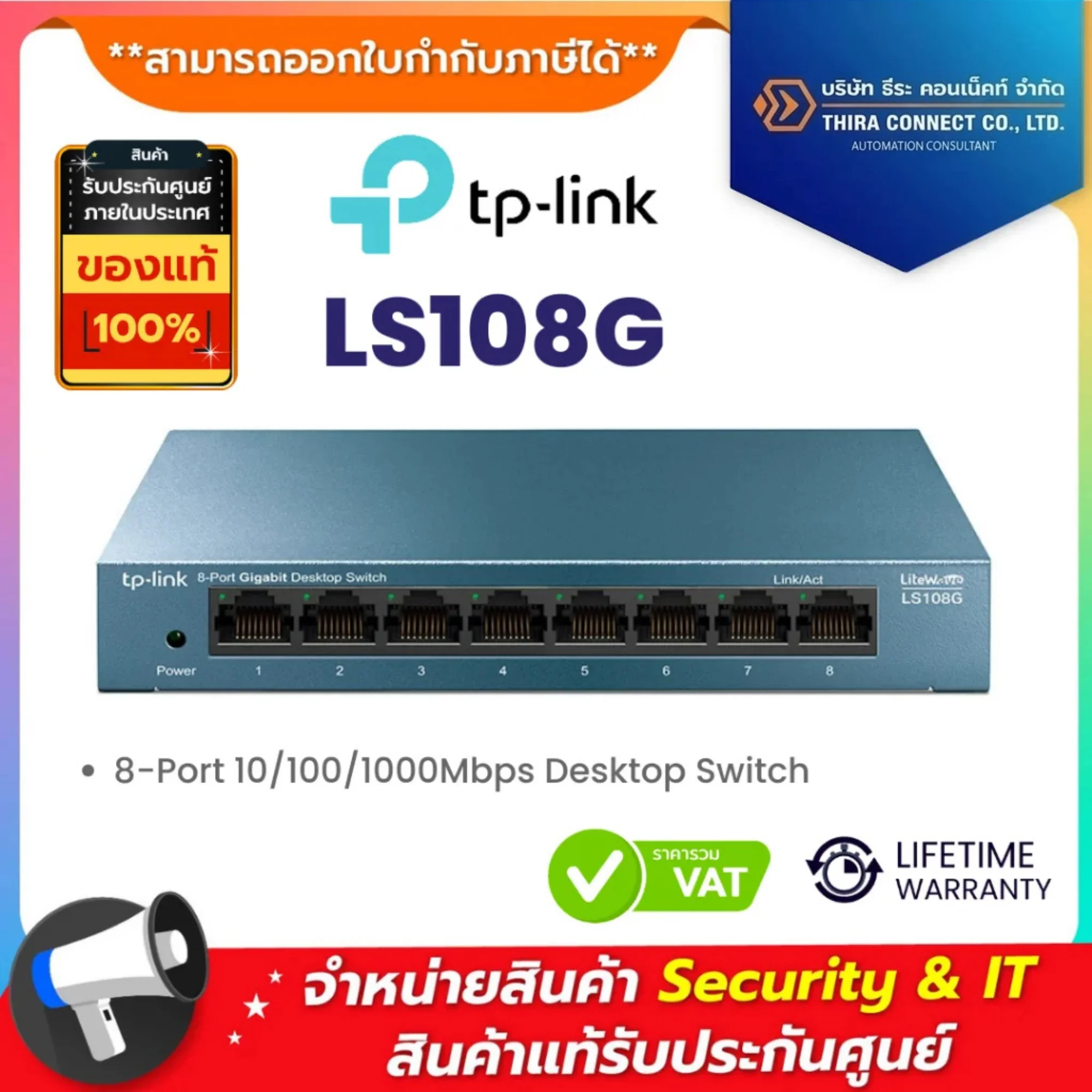 TP-Link LS108G 8-Port 10/100/1000Mbps Desktop Switch