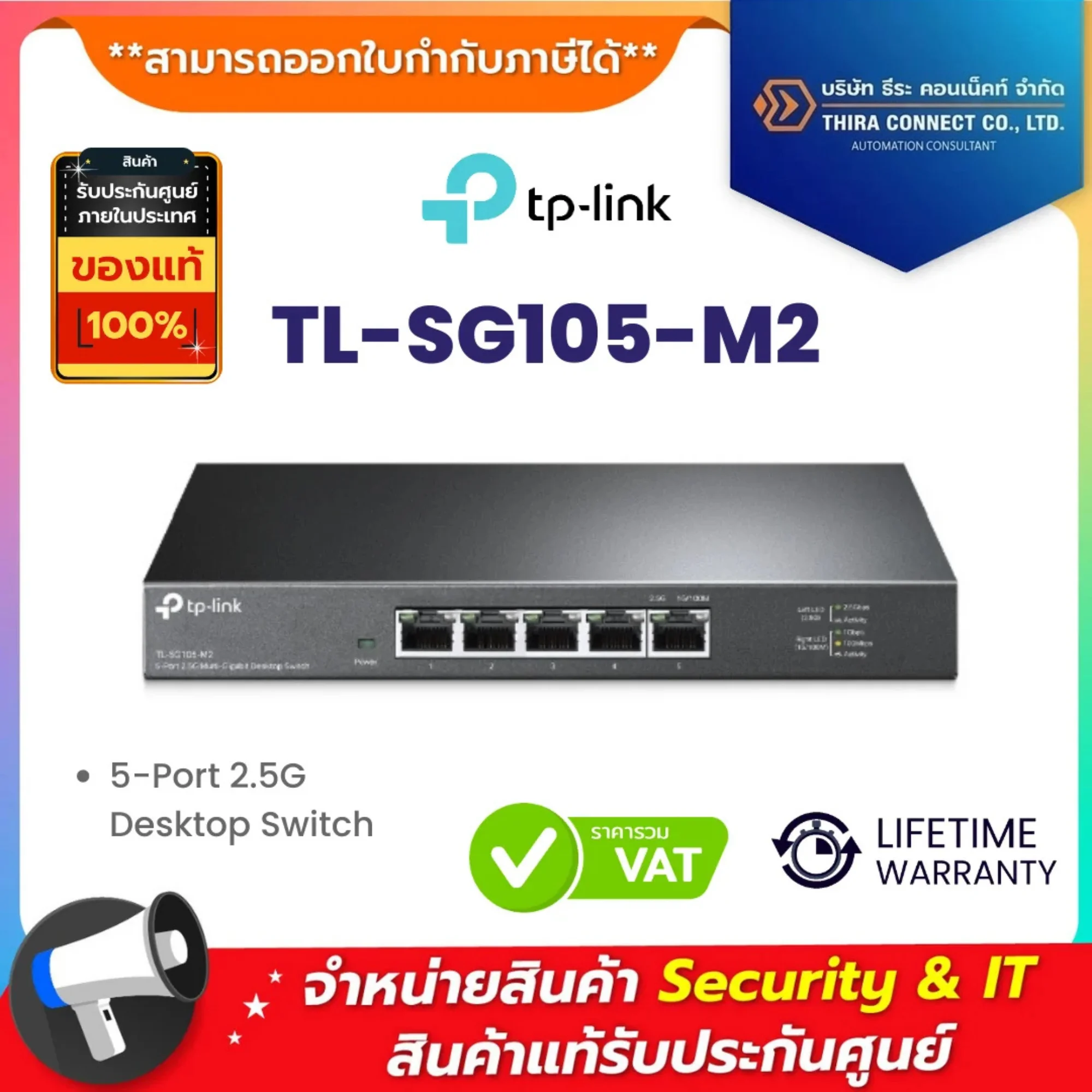 TL-SG105-M2 TP-Link 5-Port 2.5G Desktop Switch By