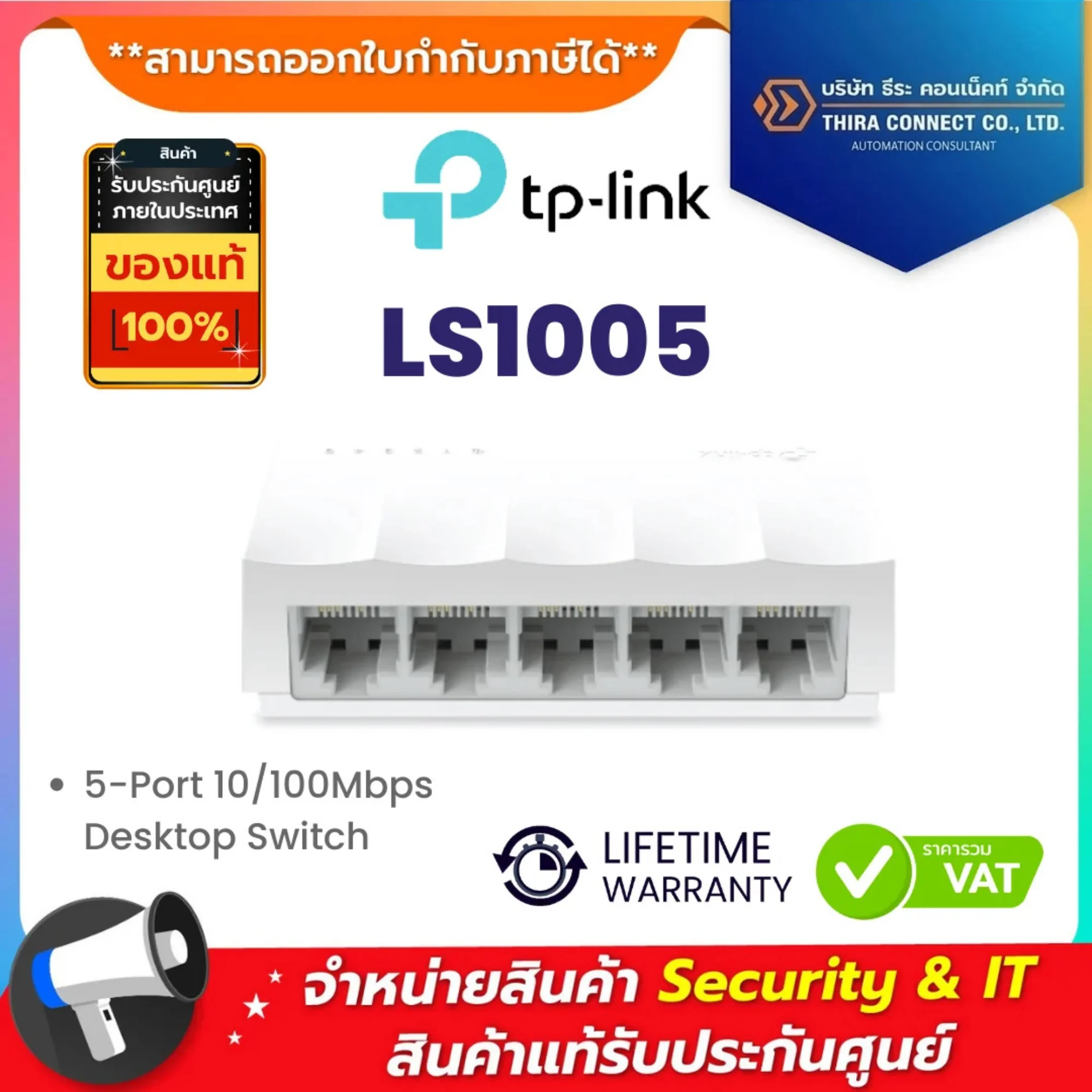 LS1005 TP-Link 5-Port 10/100Mbps Desktop Switch