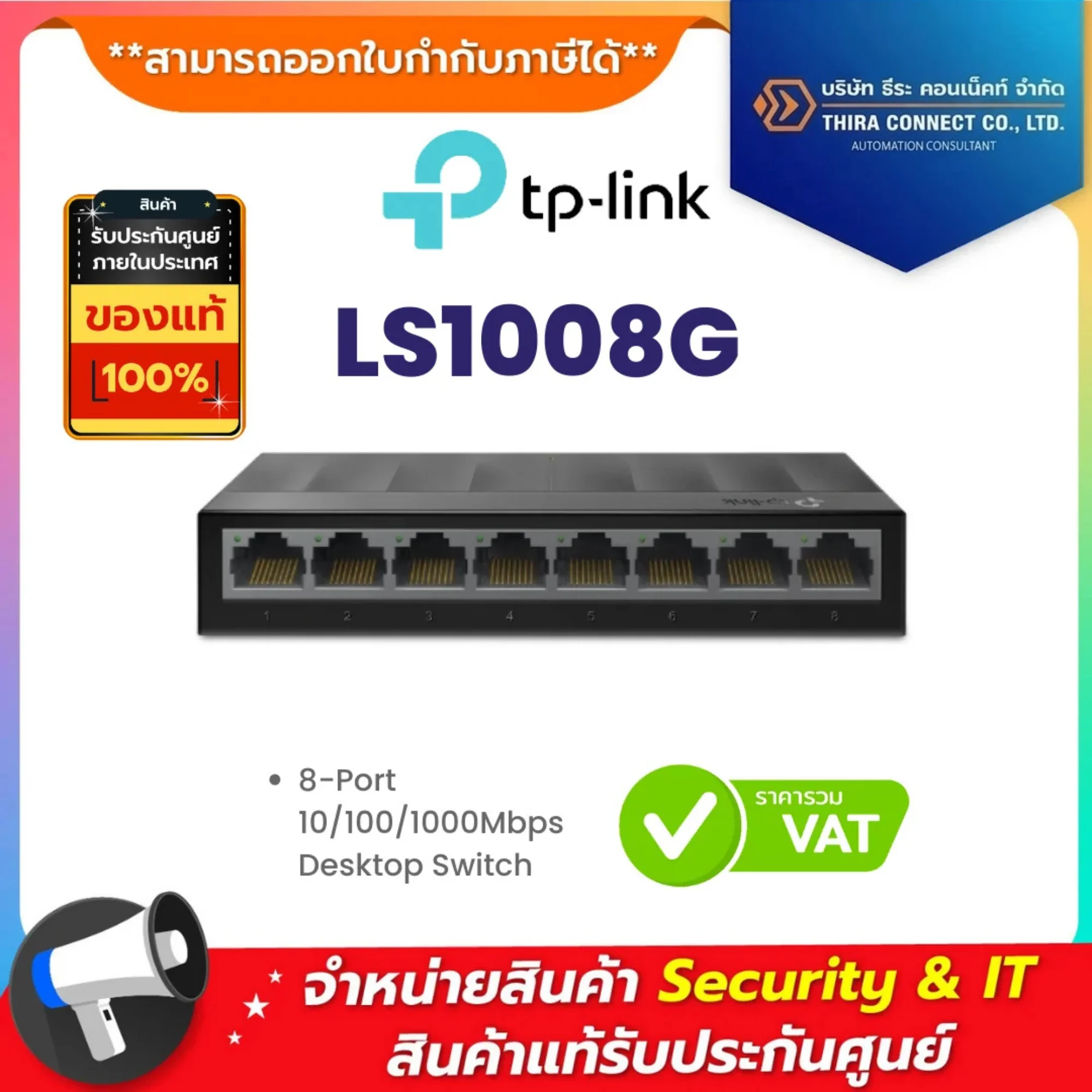 LS1008G TP-Link SWITCH HUB (สวิตซ์ฮับ) 8-Port 10/100/1000Mbps Desktop Switch
