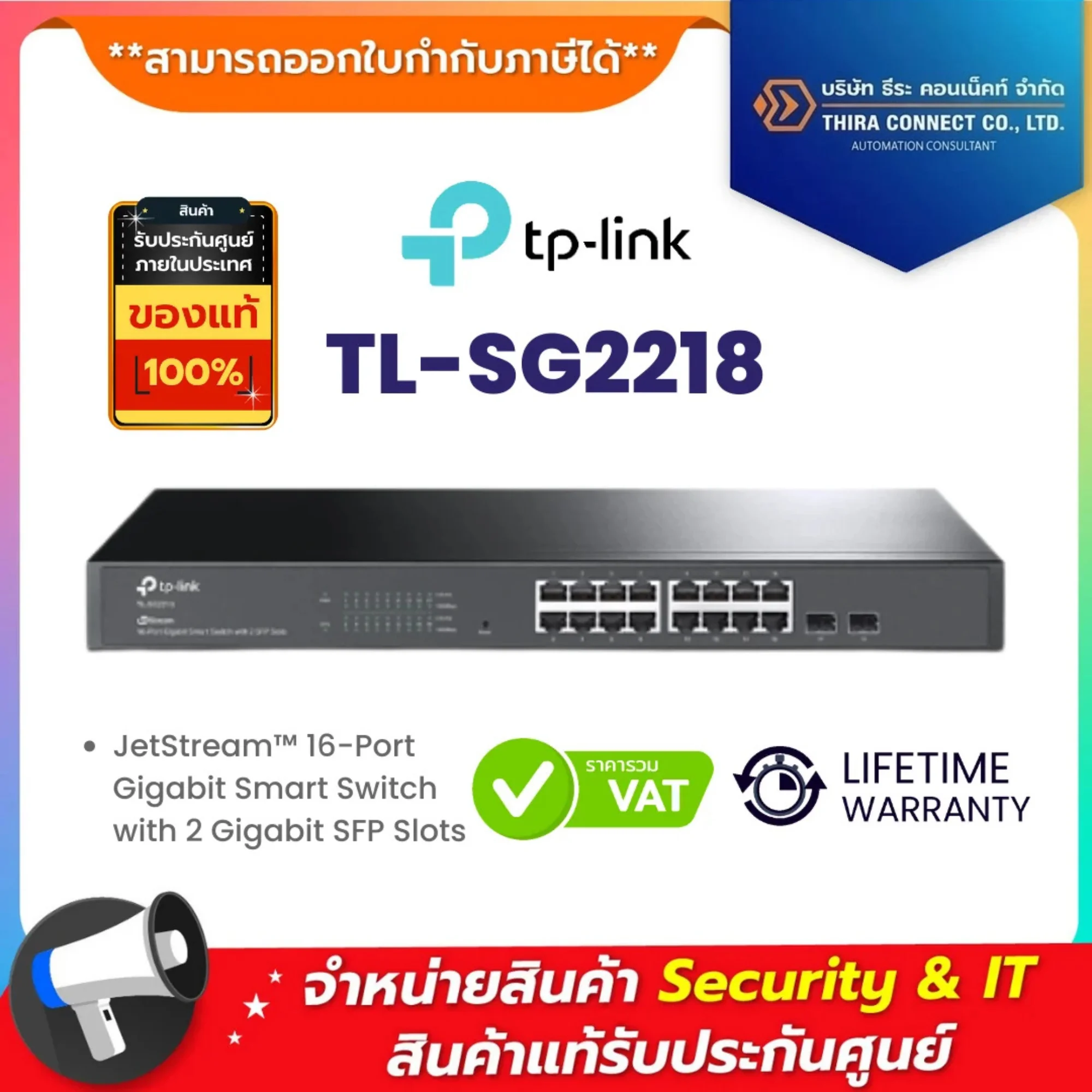 TL-SG2218 TP-Link JetStream™ 16-Port Gigabit Smart Switch with 2 Gigabit SFP Slots