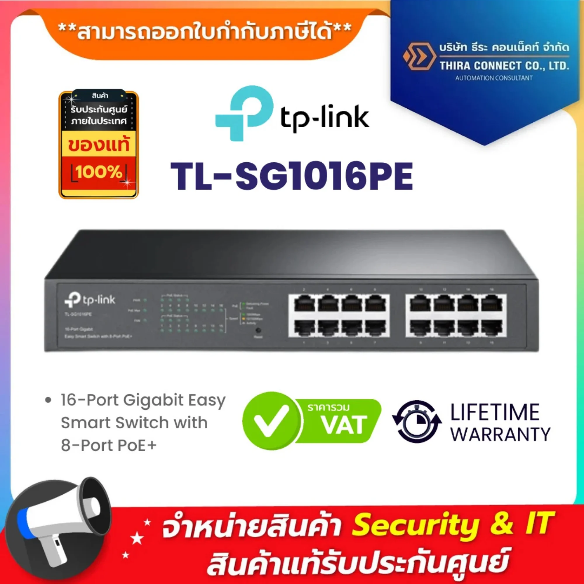 TL-SG1016PE TP-Link 16-Port Gigabit Easy Smart Switch with 8-Port PoE+