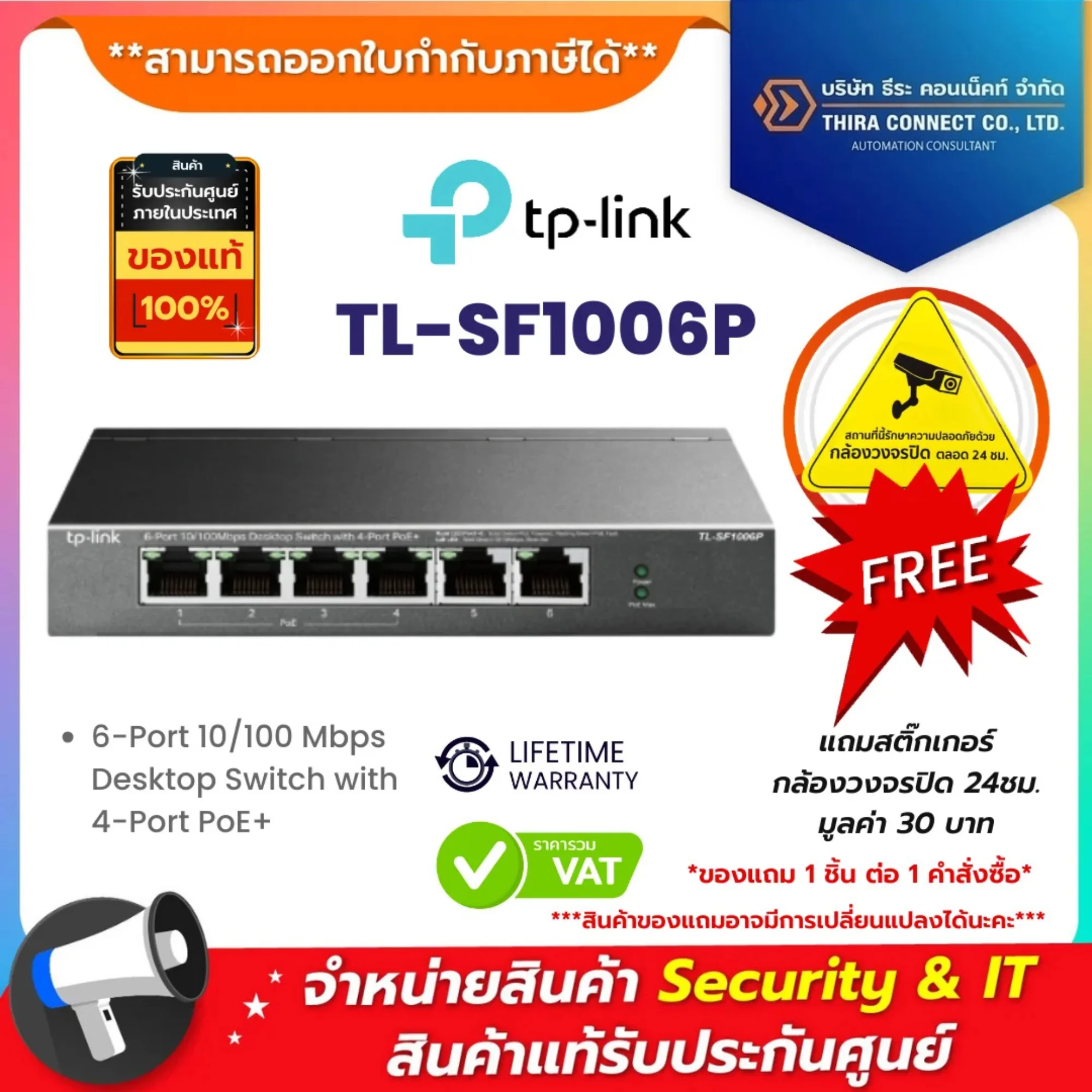 TL-SF1006P TP-Link 6-Port 10/100 Mbps Desktop Switch with 4-Port PoE+
