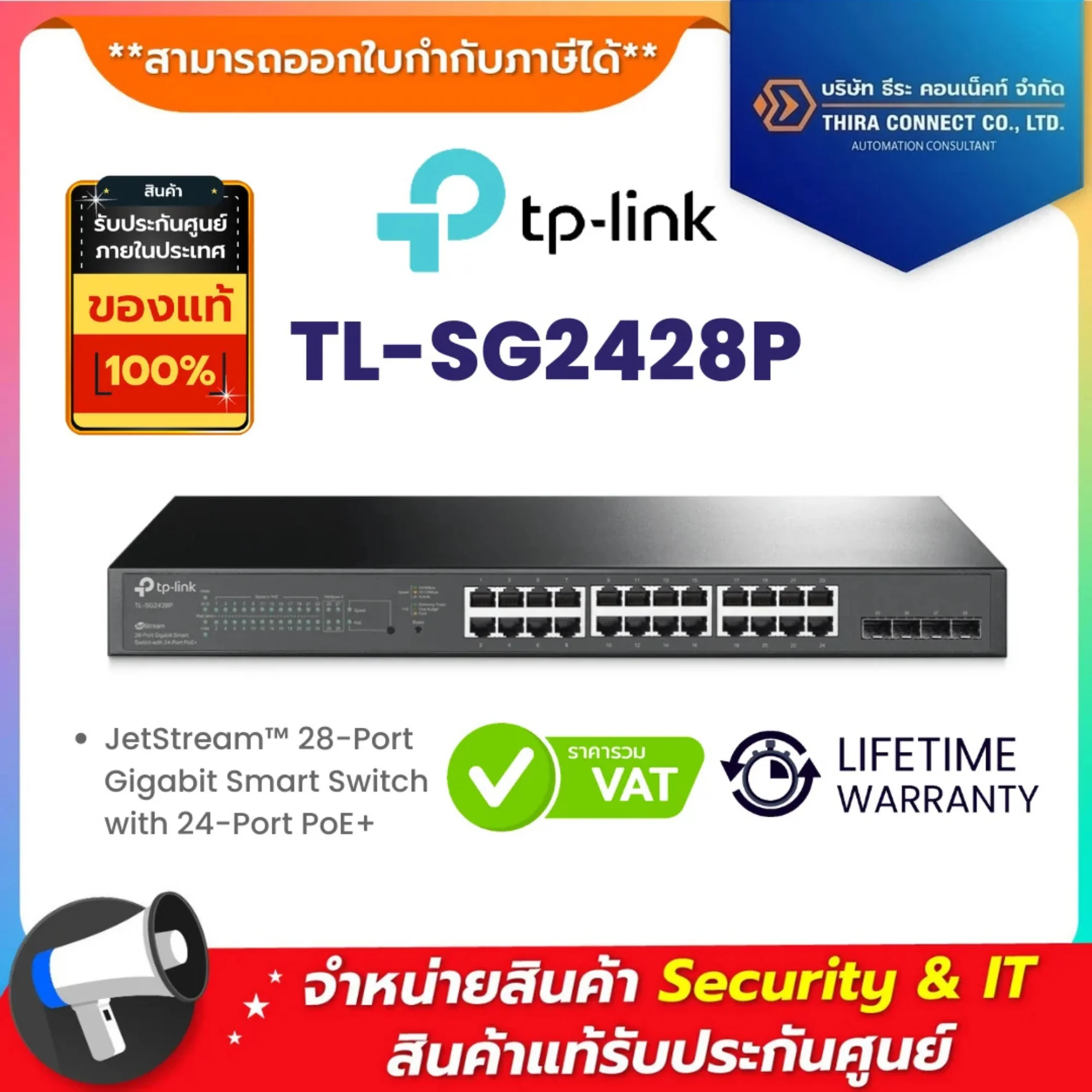 TL-SG2428P TP-Link JetStream™ 28-Port Gigabit Smart Switch with 24-Port PoE+