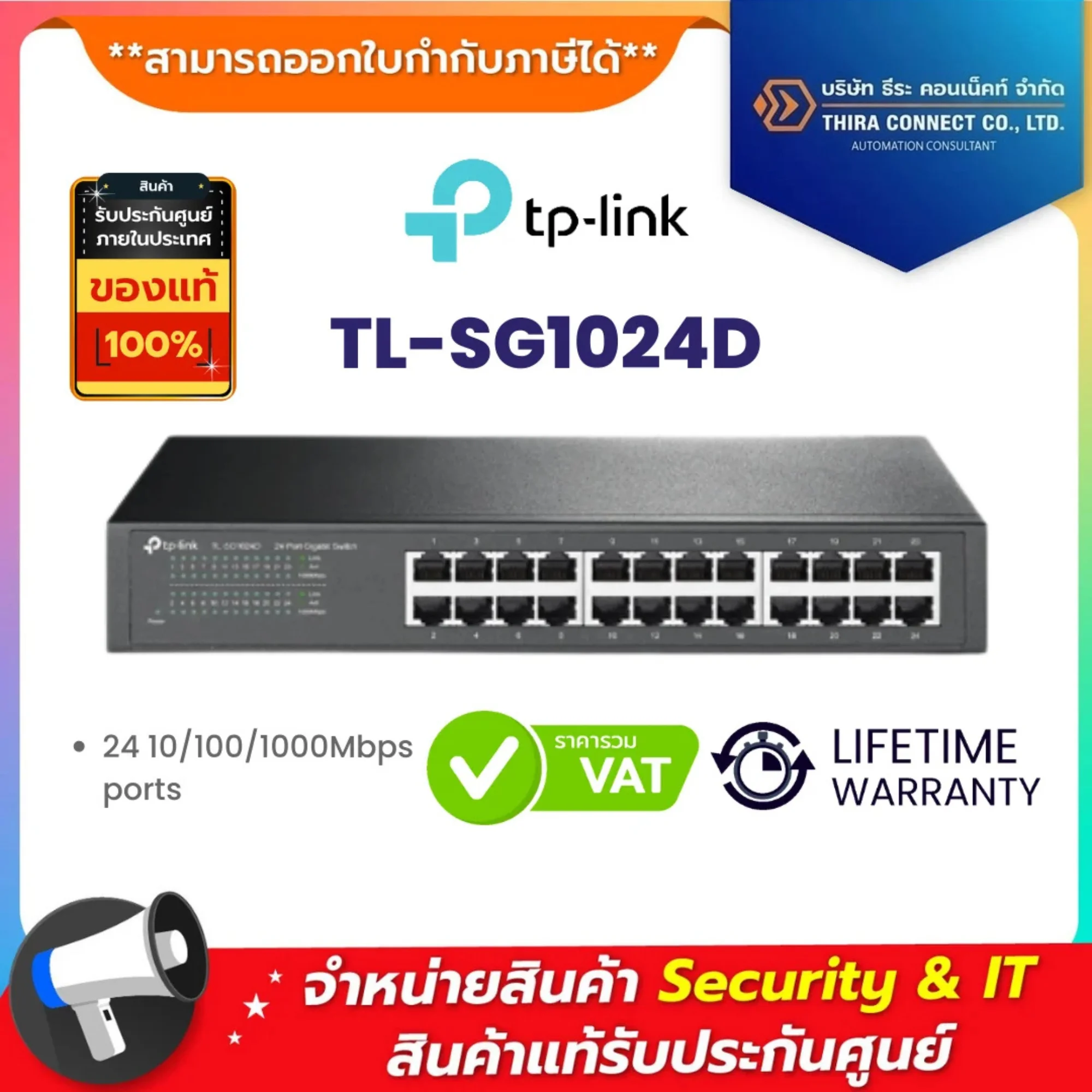 TP-LINK TL-SG1024D 24-Port Gigabit Switch