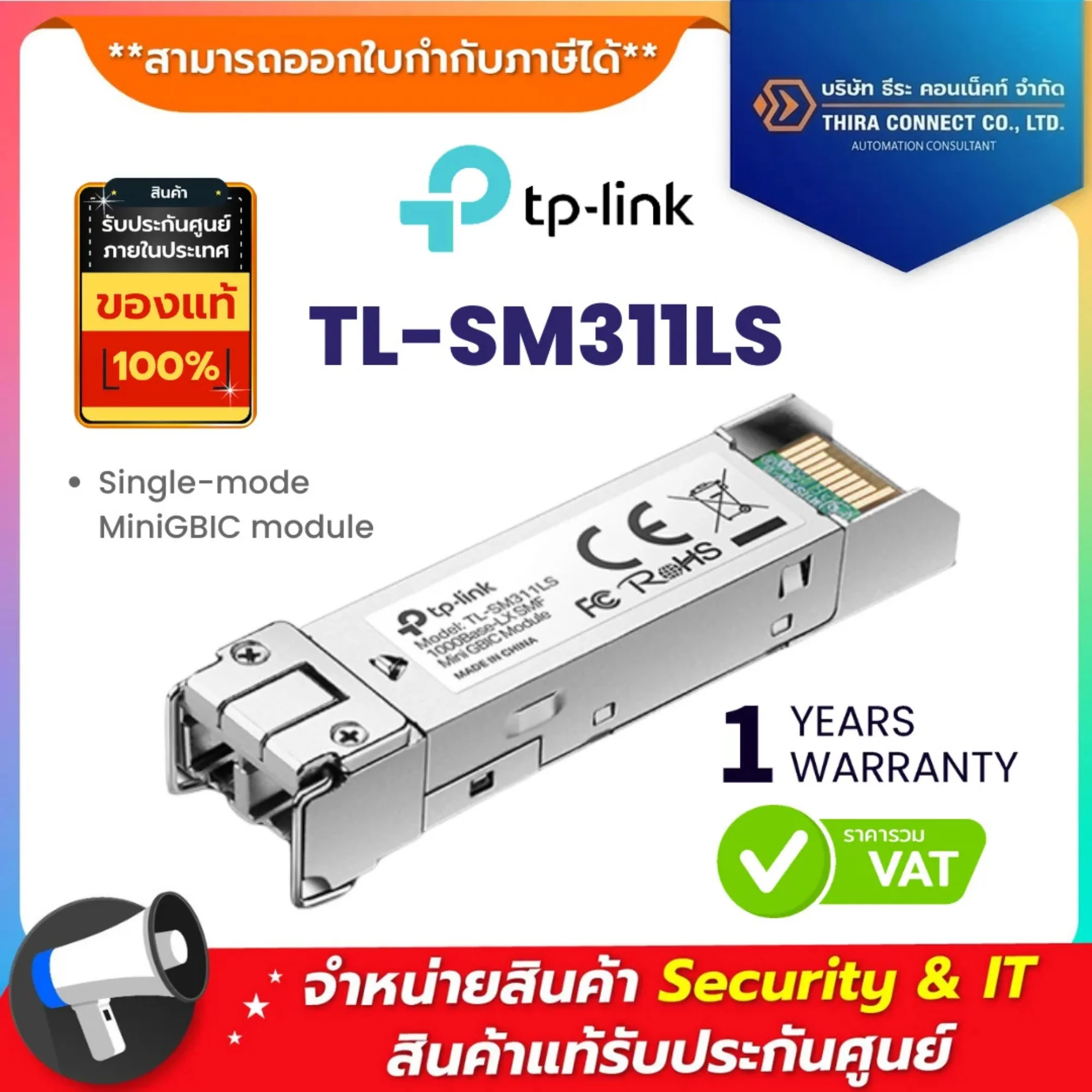 TL-SM311LS TP-Link Single-mode MiniGBIC module