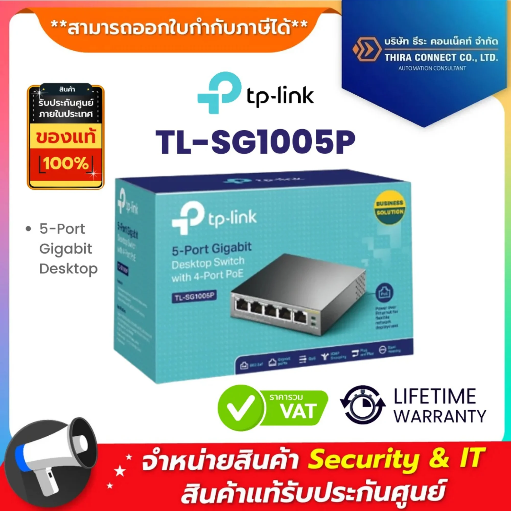 TL-SG1005P TP-LINK 5-Port Gigabit Desktop Switch