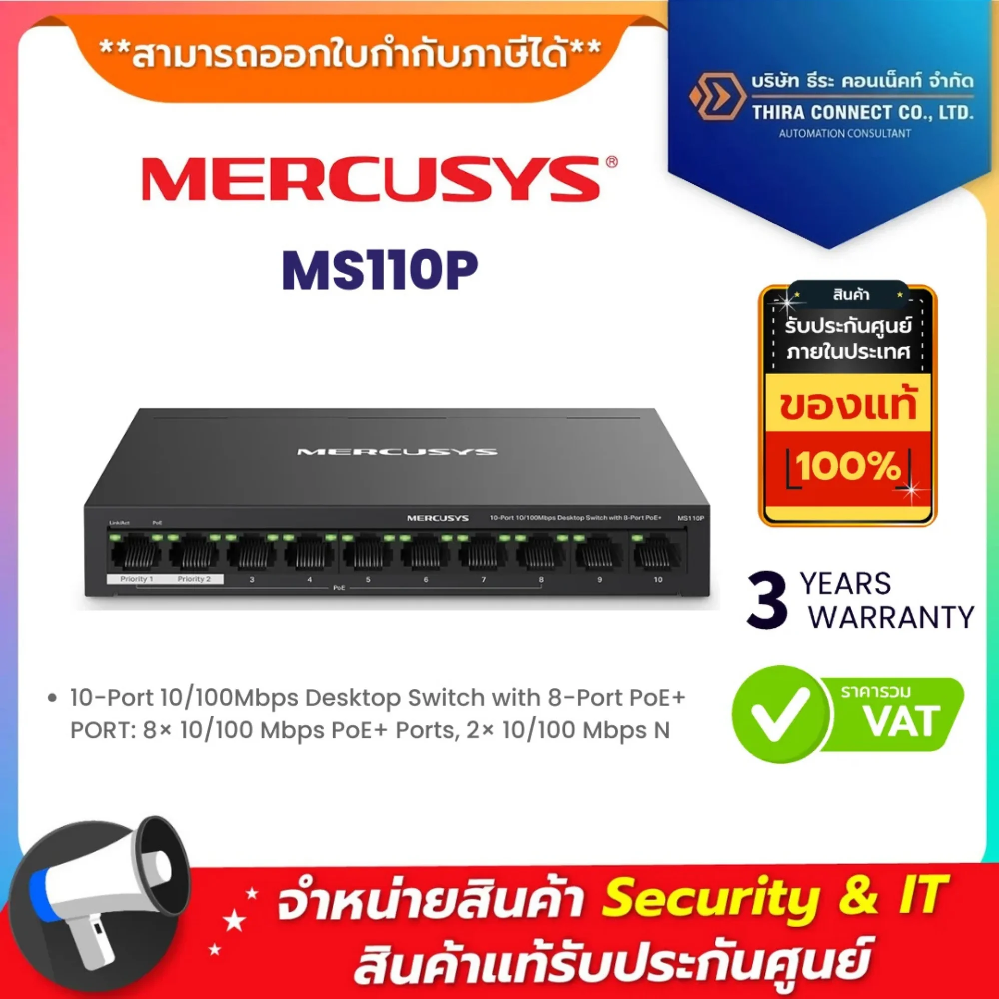 MERCUSYS MS110P เดสก์ท็อปสวิตช์ 10/100Mbps 10 ช่อง พร้อมพอร์ต PoE+ 8 ช่อง
