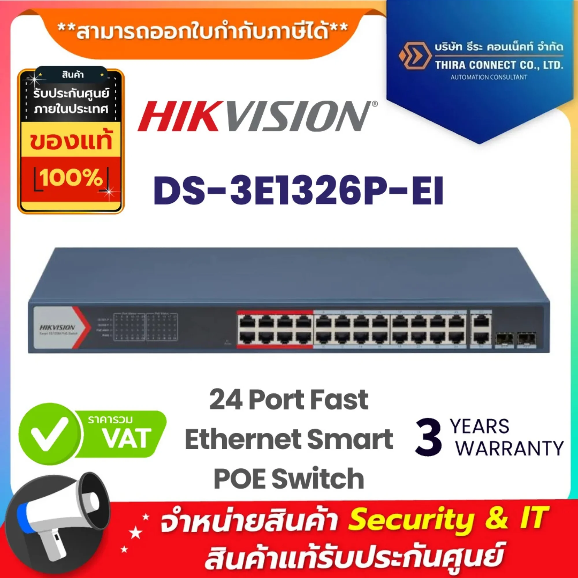 Hikvision สวิตช์ รุ่น DS-3E1326P-EI 24 Port Fast Ethernet Smart POE Switch