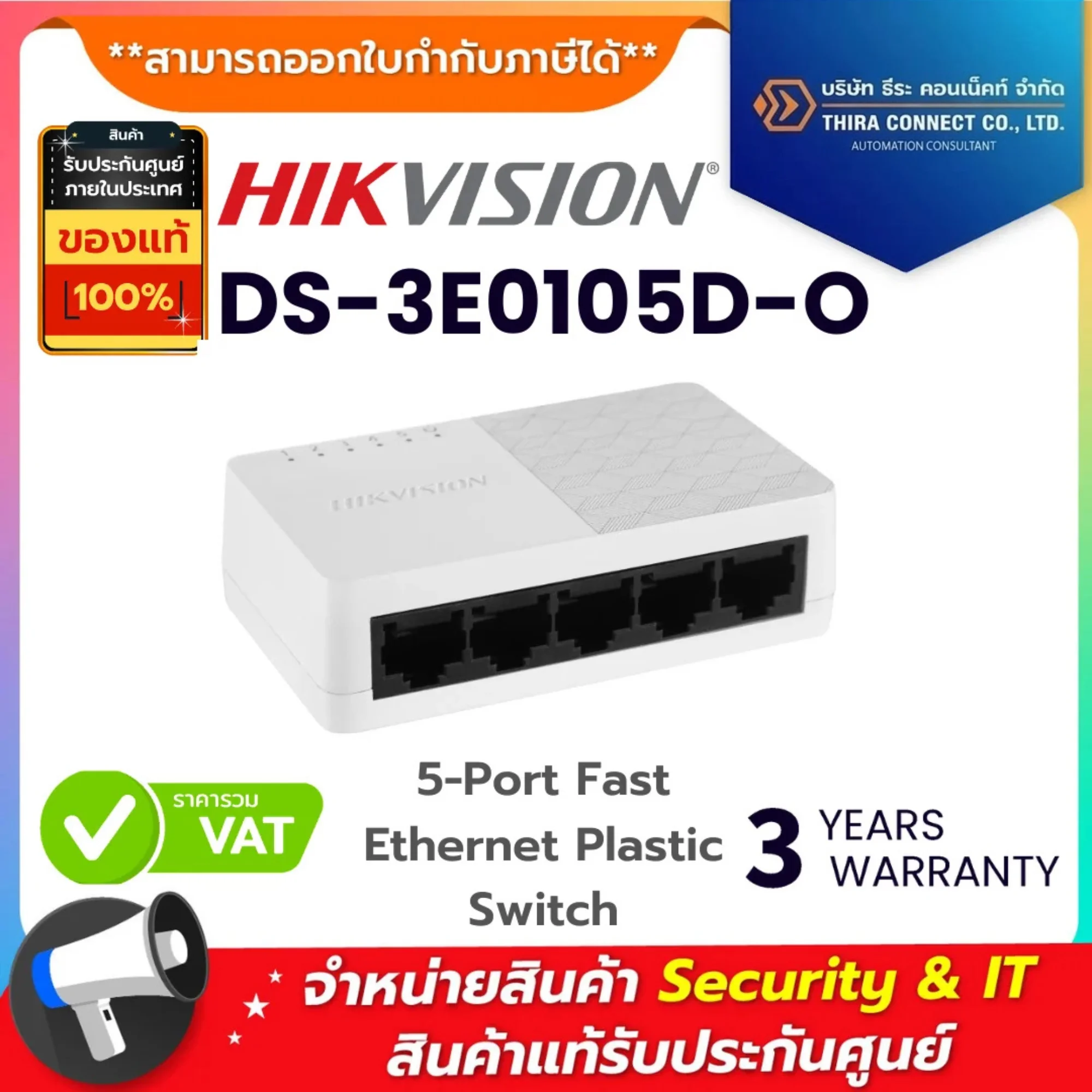 Hikvision สวิตช์ รุ่น DS-3E0105D-O 5-Port Fast Ethernet Plastic Switch 