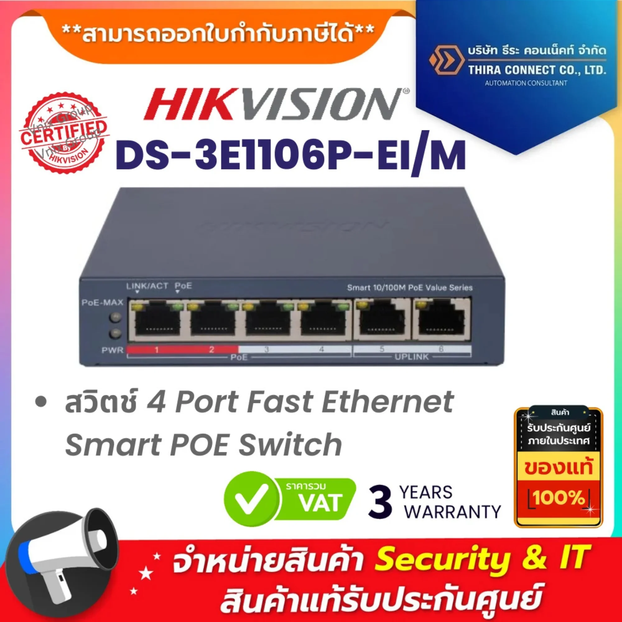 Hikvision DS-3E1106P-EI/M สวิตช์ 4 Port Fast Ethernet Smart POE Switch 