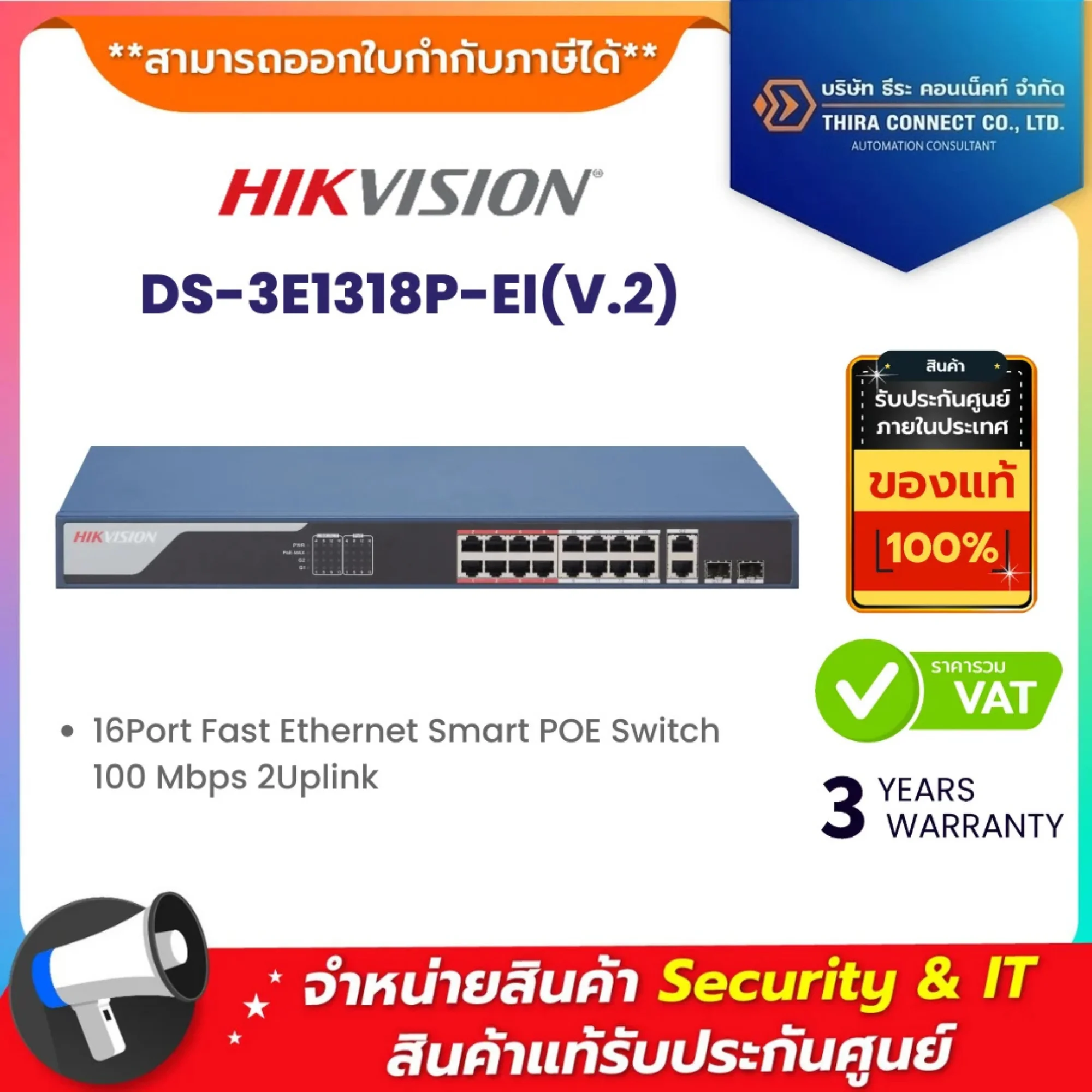 Hikvision DS-3E1318P-EI(V2) 16Port Fast Ethernet Smart POE Switch 100 Mbps 2Uplink