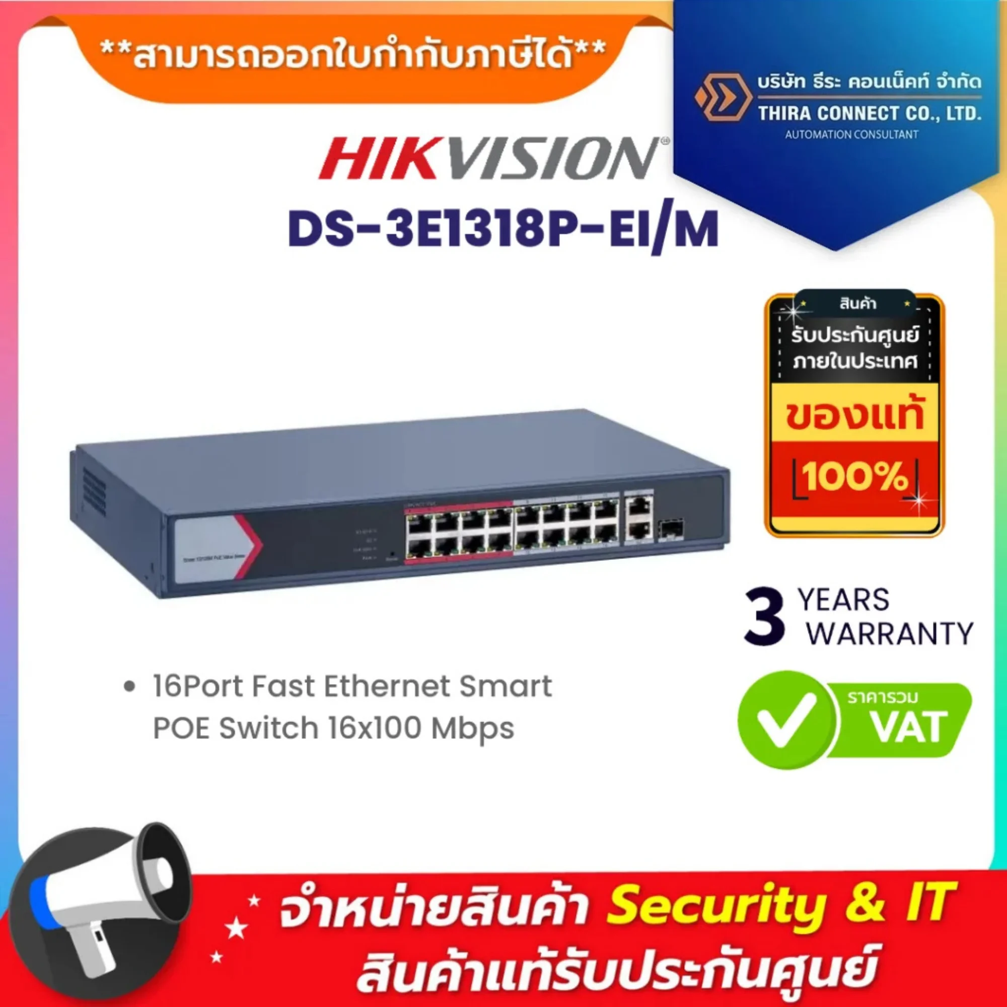 Hikvision DS-3E1318P-EI/M 16 Port Fast Ethernet Smart POE Switch