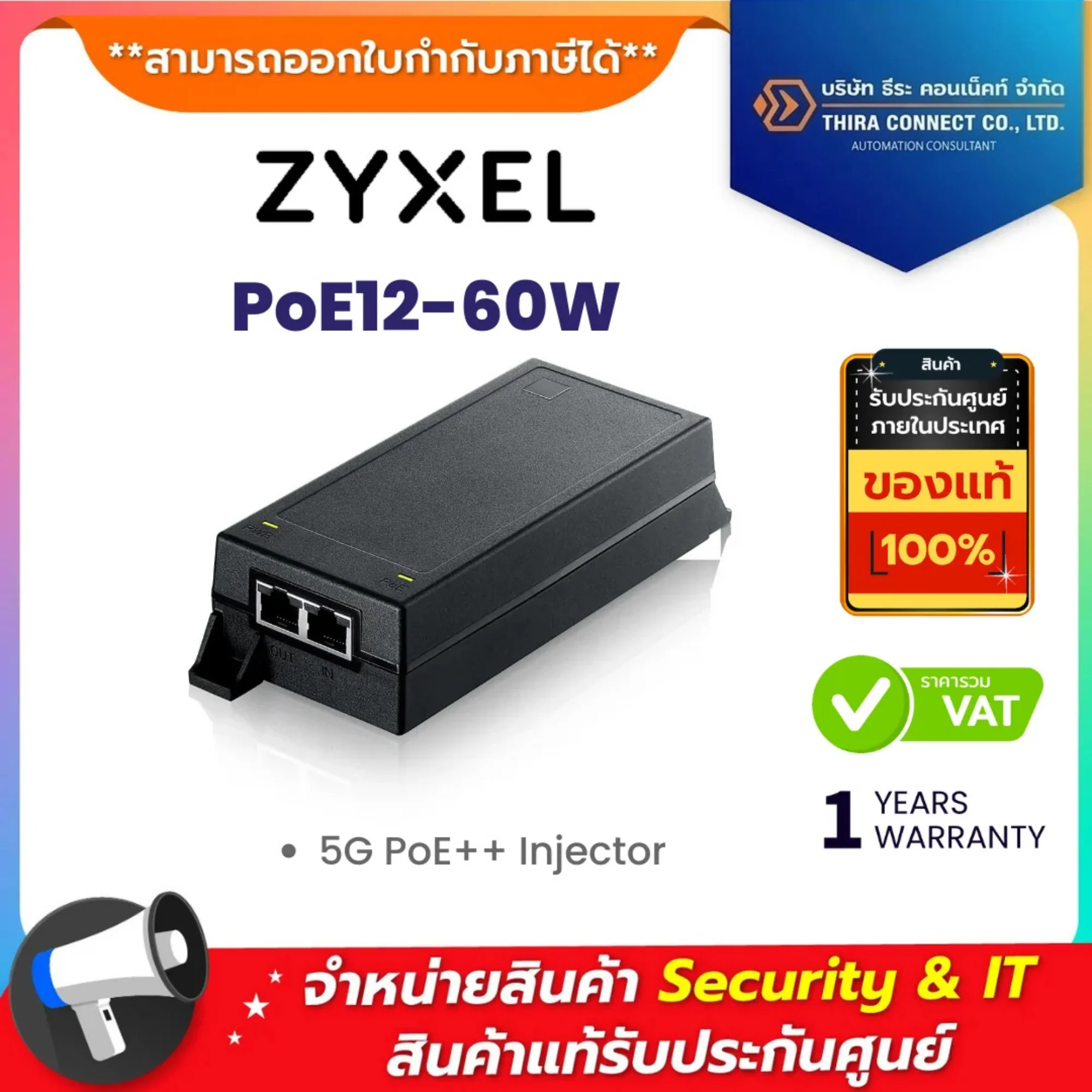 Zyxel PoE12-60W 5G PoE++ Injector