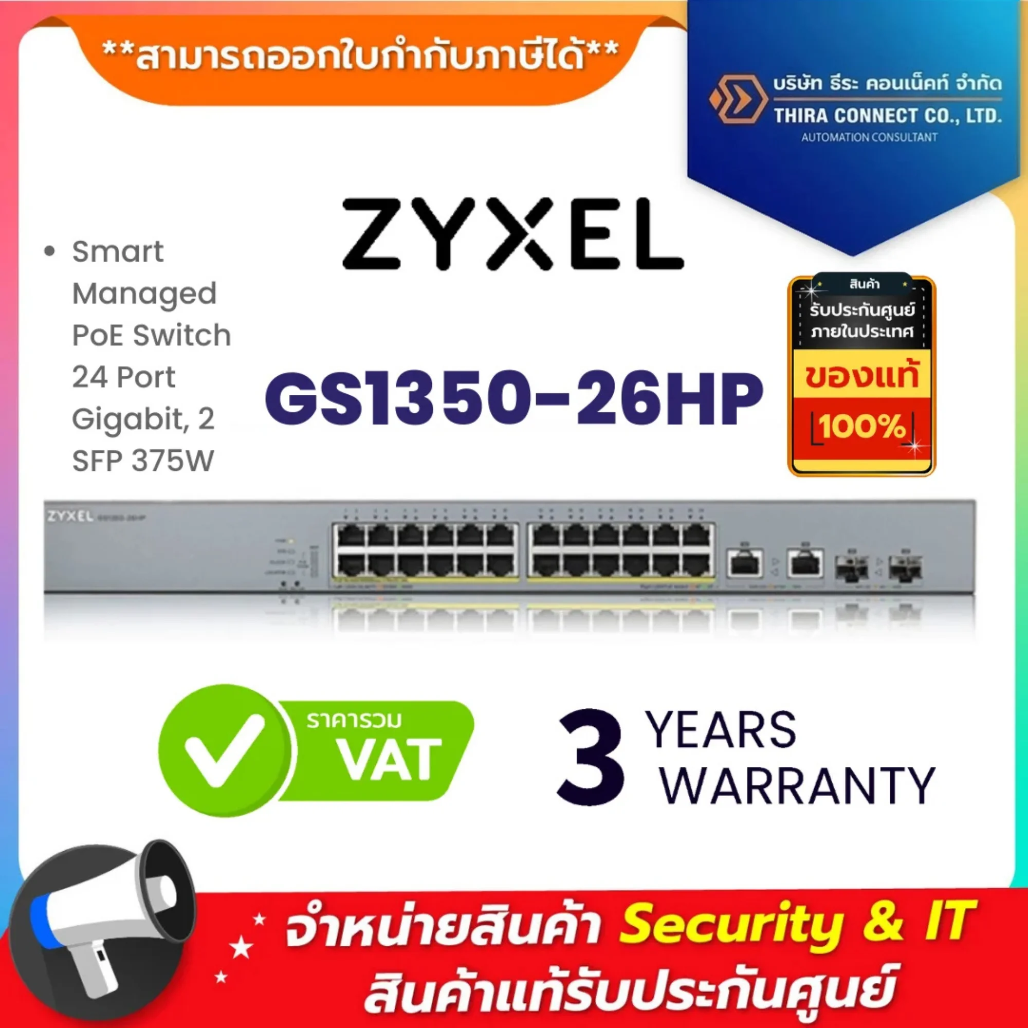 GS1350-26HP Zyxel Smart Managed PoE Switch 24 Port Gigabit 
