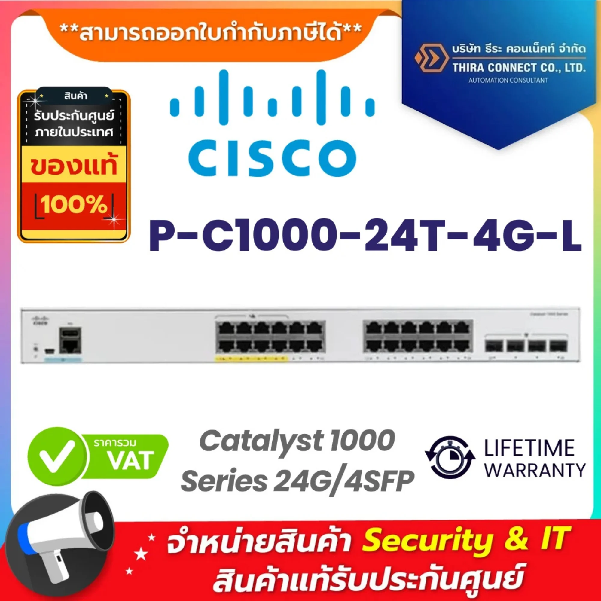 Cisco สวิตช์ รุ่น P-C1000-24T-4G-L Catalyst 1000 Series 24G/4SFP