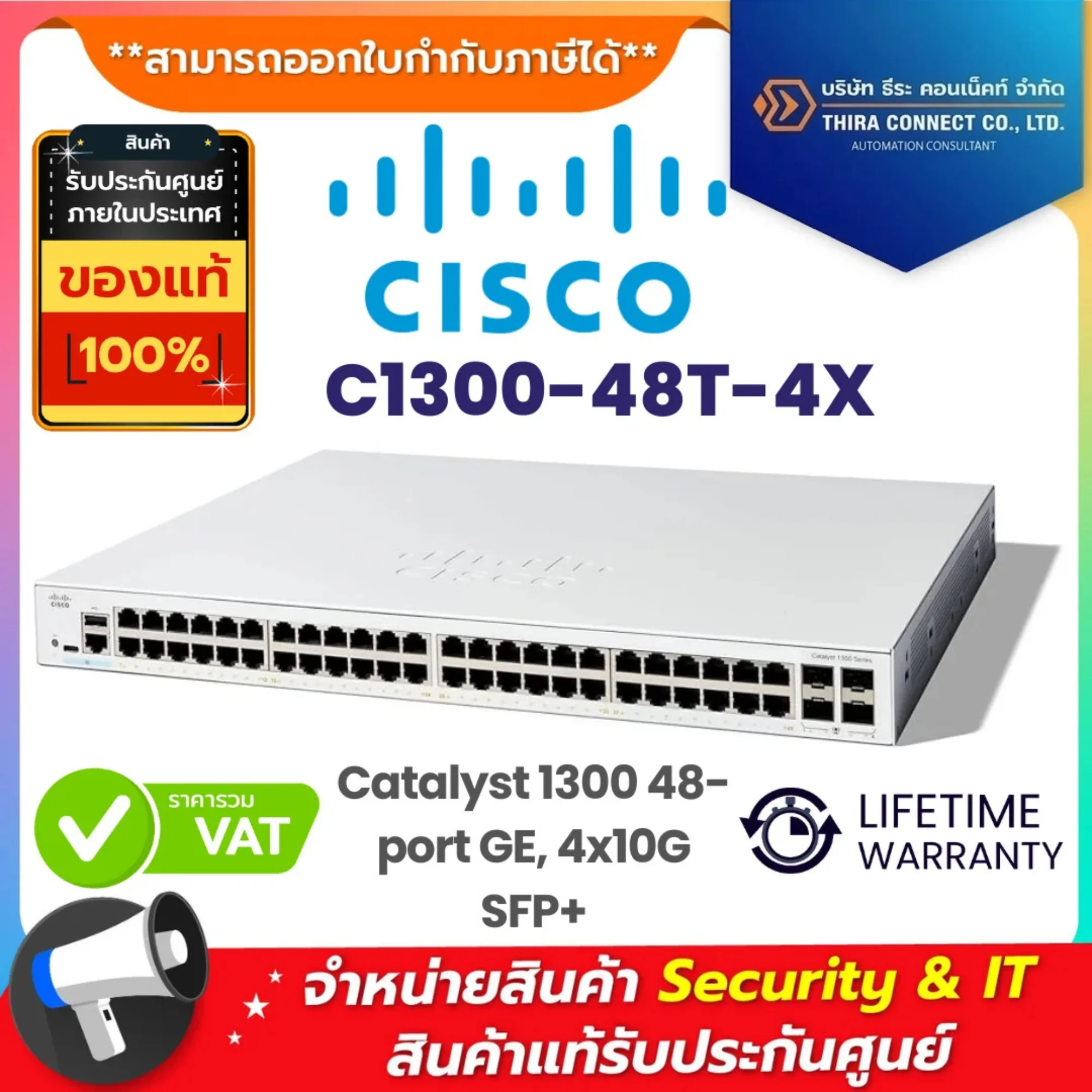 Cisco สวิตช์ รุ่น C1300-48T-4X Catalyst 1300 48-port GE, 4x10G SFP+ 