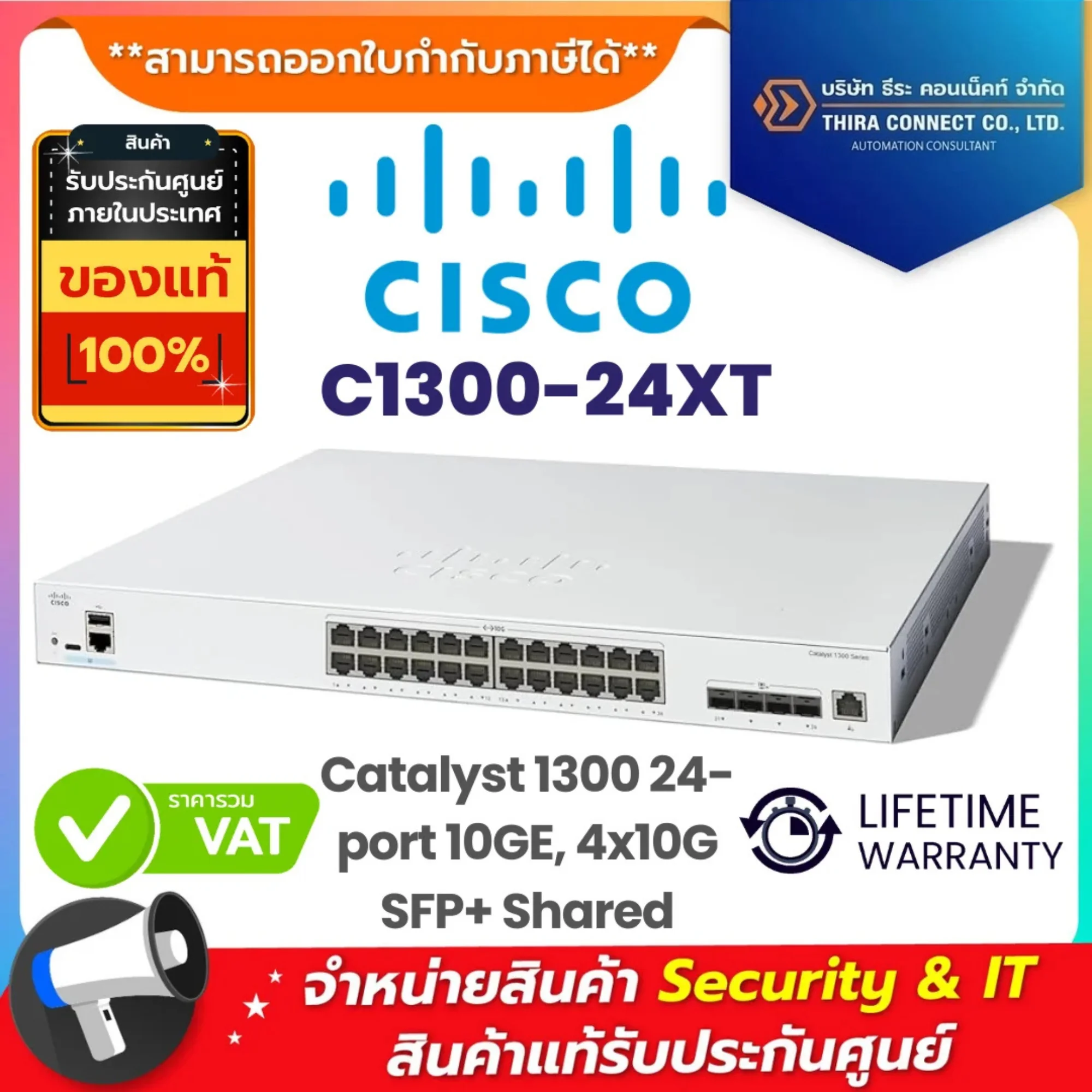Cisco สวิตช์ รุ่น C1300-24XT Catalyst 1300 24-port 10GE, 4x10G SFP+ Shared