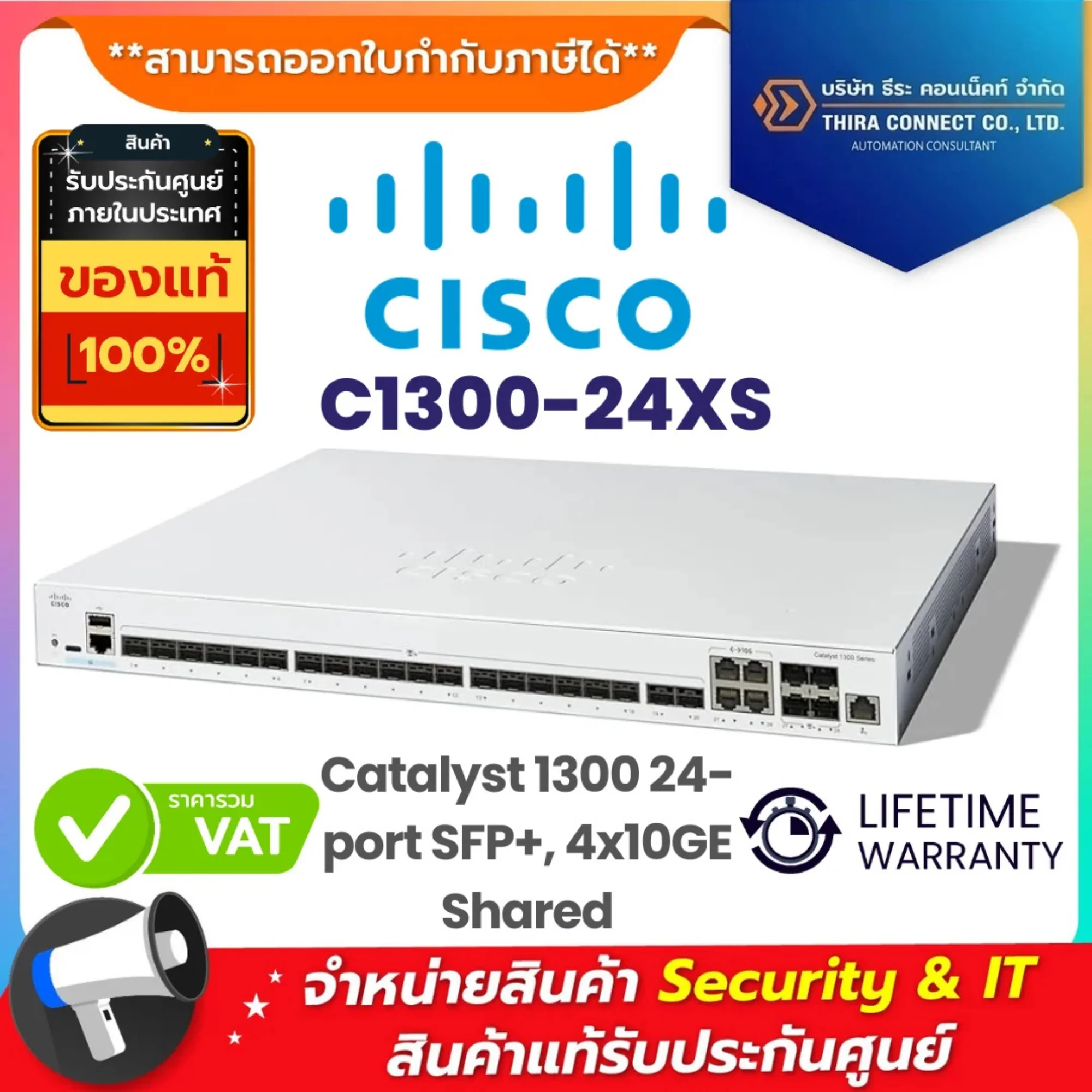Cisco สวิตช์ รุ่น C1300-24XS Catalyst 1300 24-port SFP+, 4x10GE Shared 