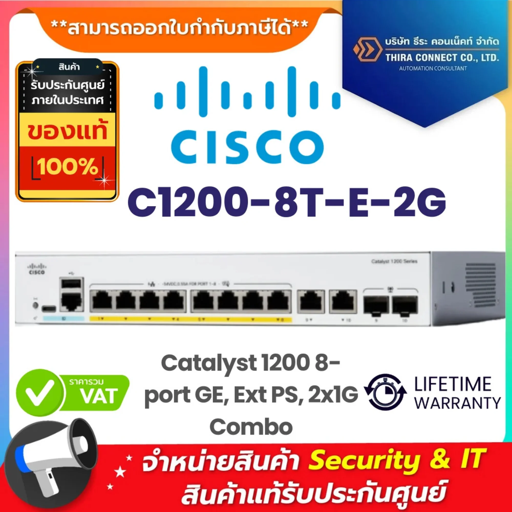Cisco สวิตช์ รุ่น C1200-8T-E-2G Catalyst 1200 8-port GE, Ext PS, 2x1G Combo