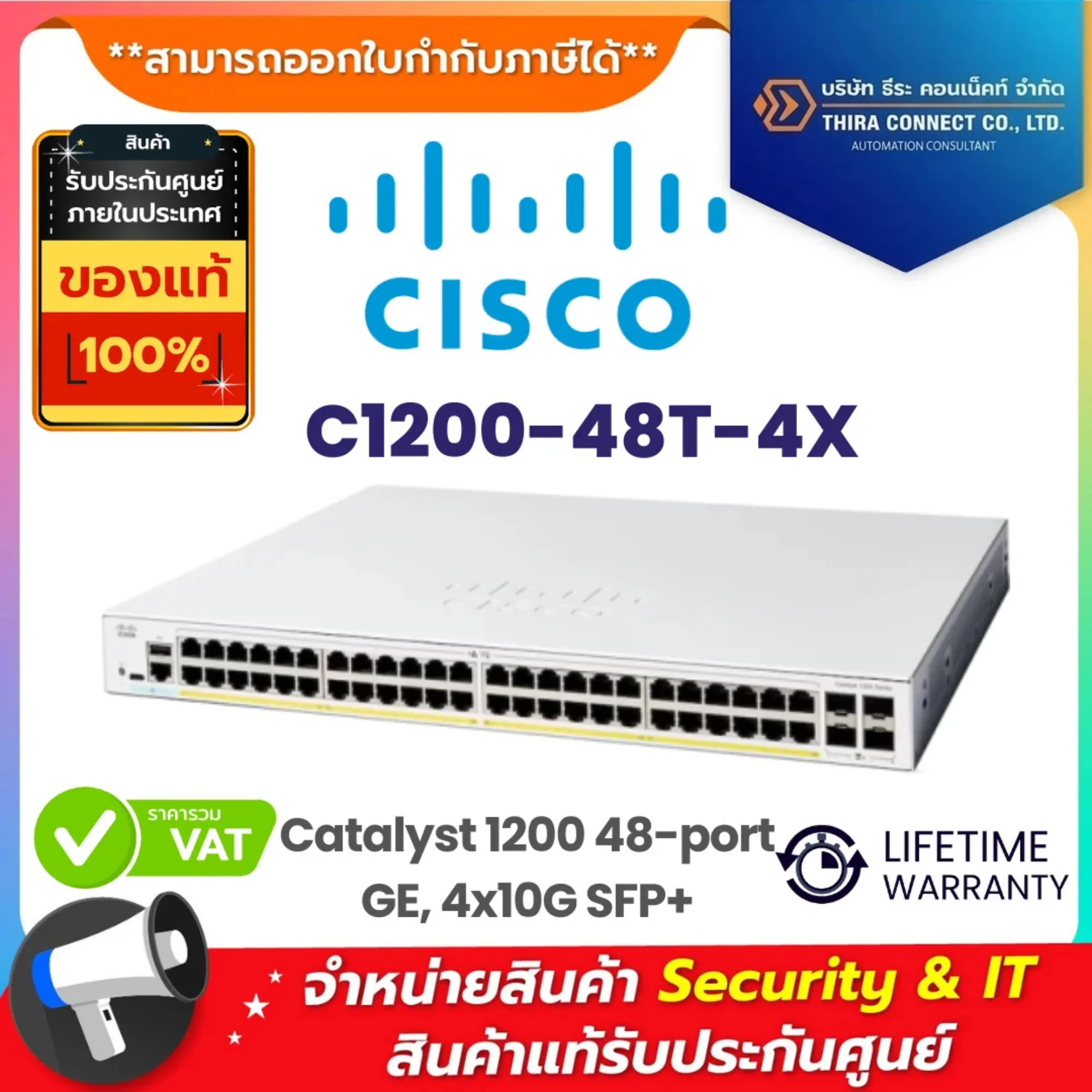 Cisco สวิตช์ รุ่น C1200-48T-4X Catalyst 1200 48-port GE, 4x10G SFP+