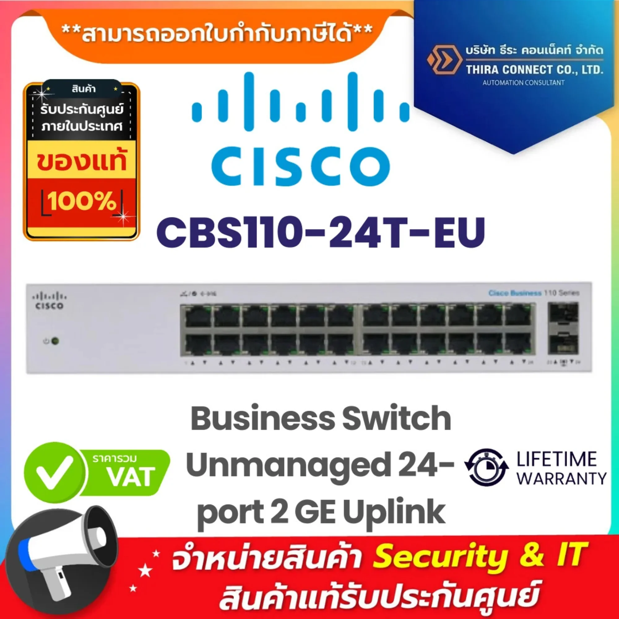 Cisco สวิตช์ รุ่น CBS110-24T-EU Business Switch Unmanaged 24-port 2 GE Uplink