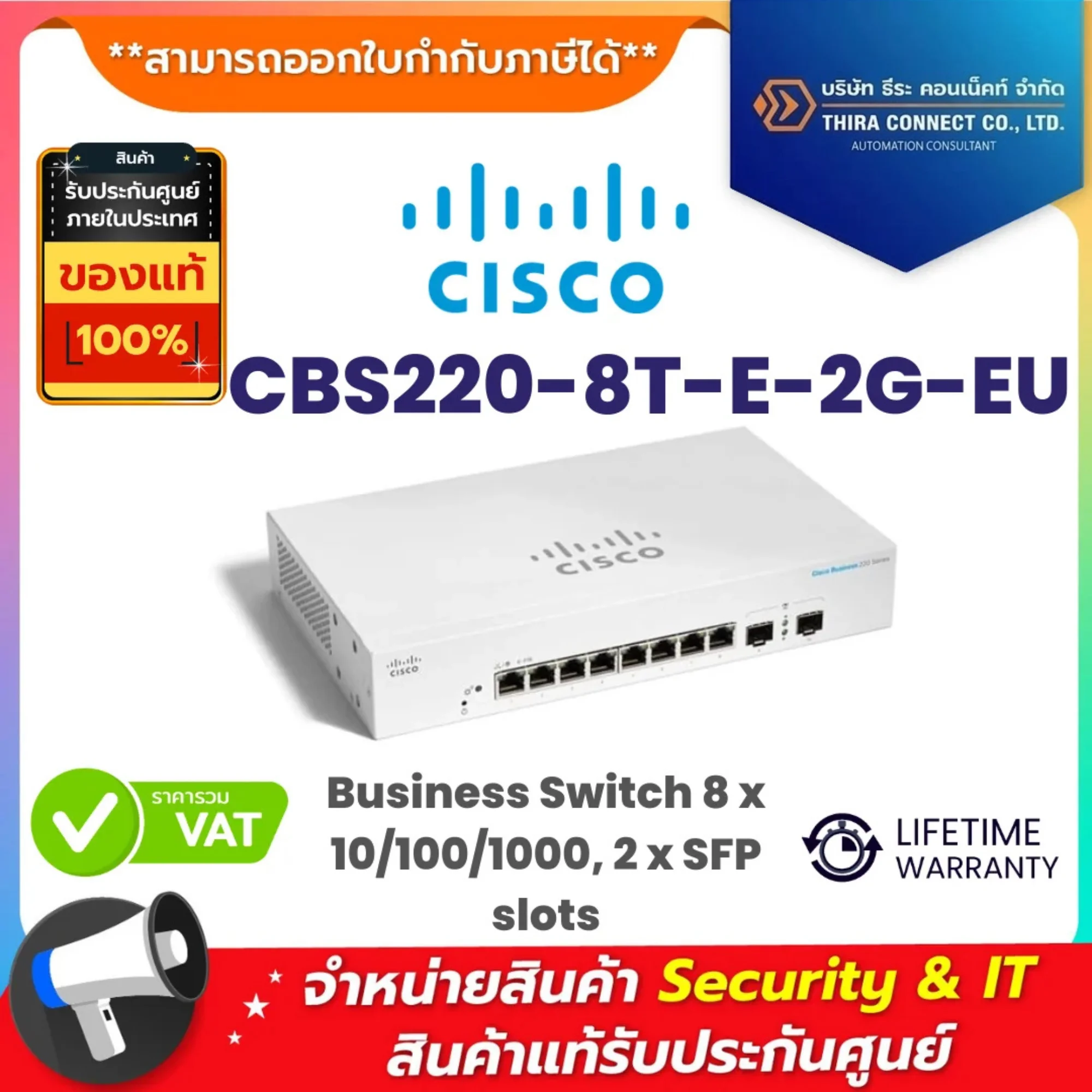 Cisco สวิตช์ รุ่น CBS220-8T-E-2G-EU Business Switch 8 x 10/100/1000, 2 x SFP slots