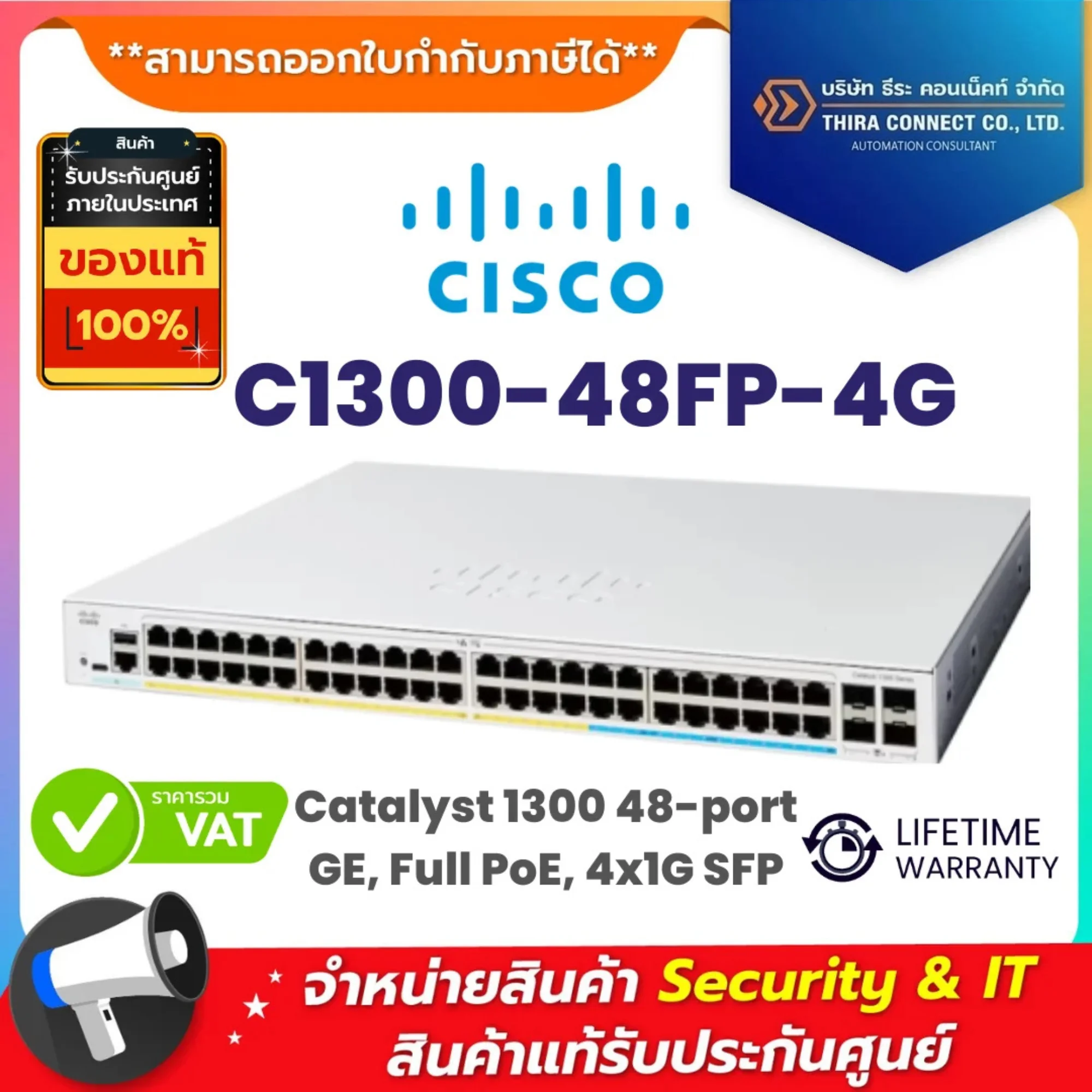 Cisco สวิตช์ รุ่น C1300-48FP-4G Catalyst 1300 48-port GE, Full PoE, 4x1G SFP