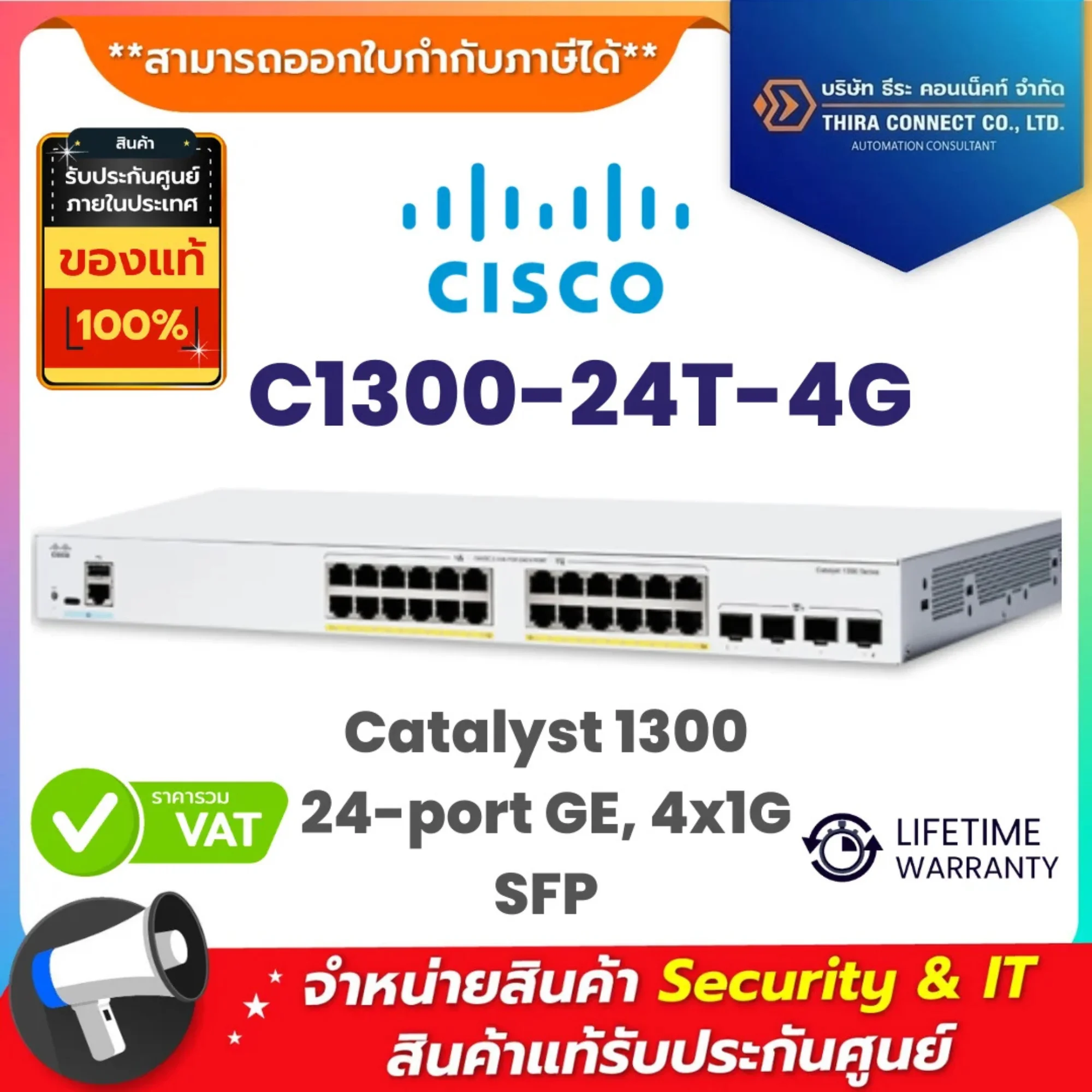 Cisco สวิตช์ รุ่น C1300-24T-4G Catalyst 1300 24-port GE, 4x1G SFP