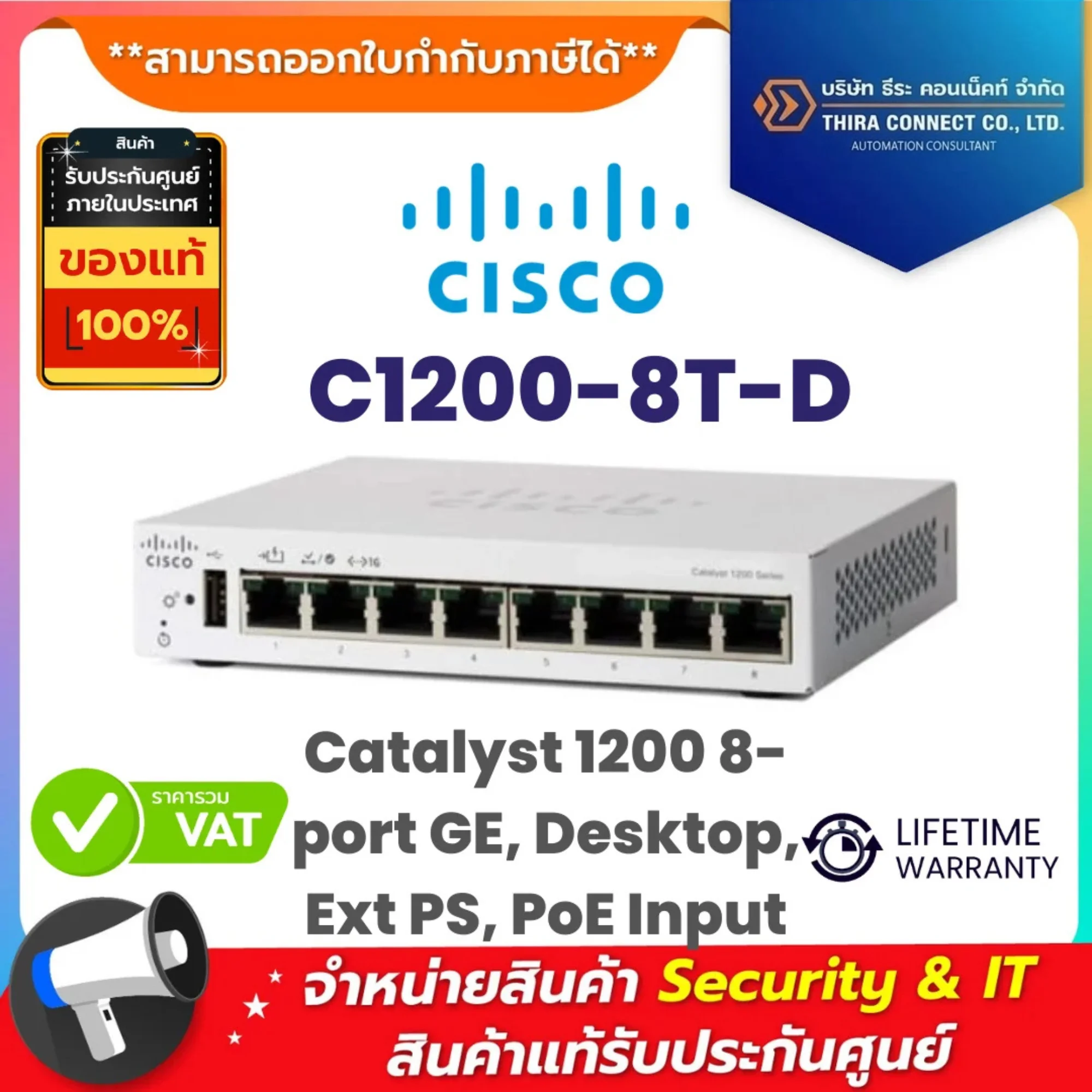 Cisco สวิตช์ รุ่น C1200-8T-D Catalyst 1200 8-port GE, Desktop, Ext PS, PoE Input