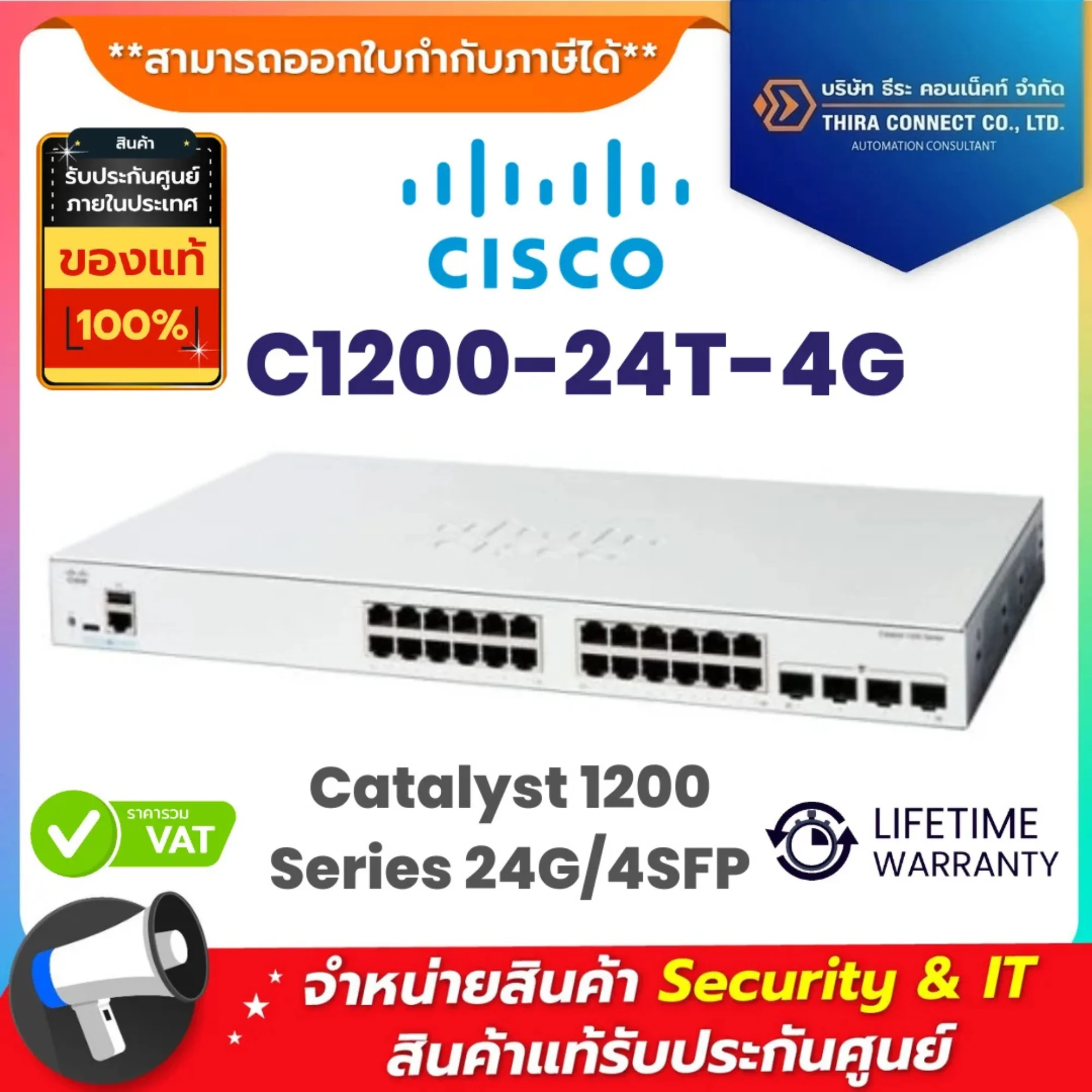 Cisco สวิตช์ รุ่น C1200-24T-4G Catalyst 1200 Series 24G/4SFP
