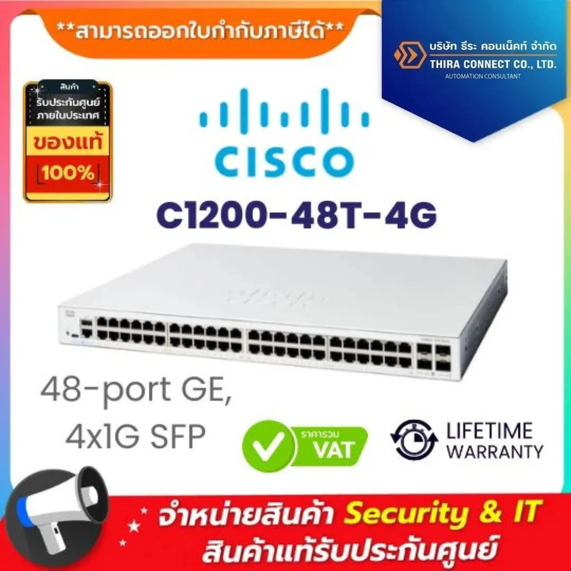 CISCO สวิตช์เครือข่าย รุ่น C1200-48T-4G Catalyst 1200 48-port GE, 4x1G SFP