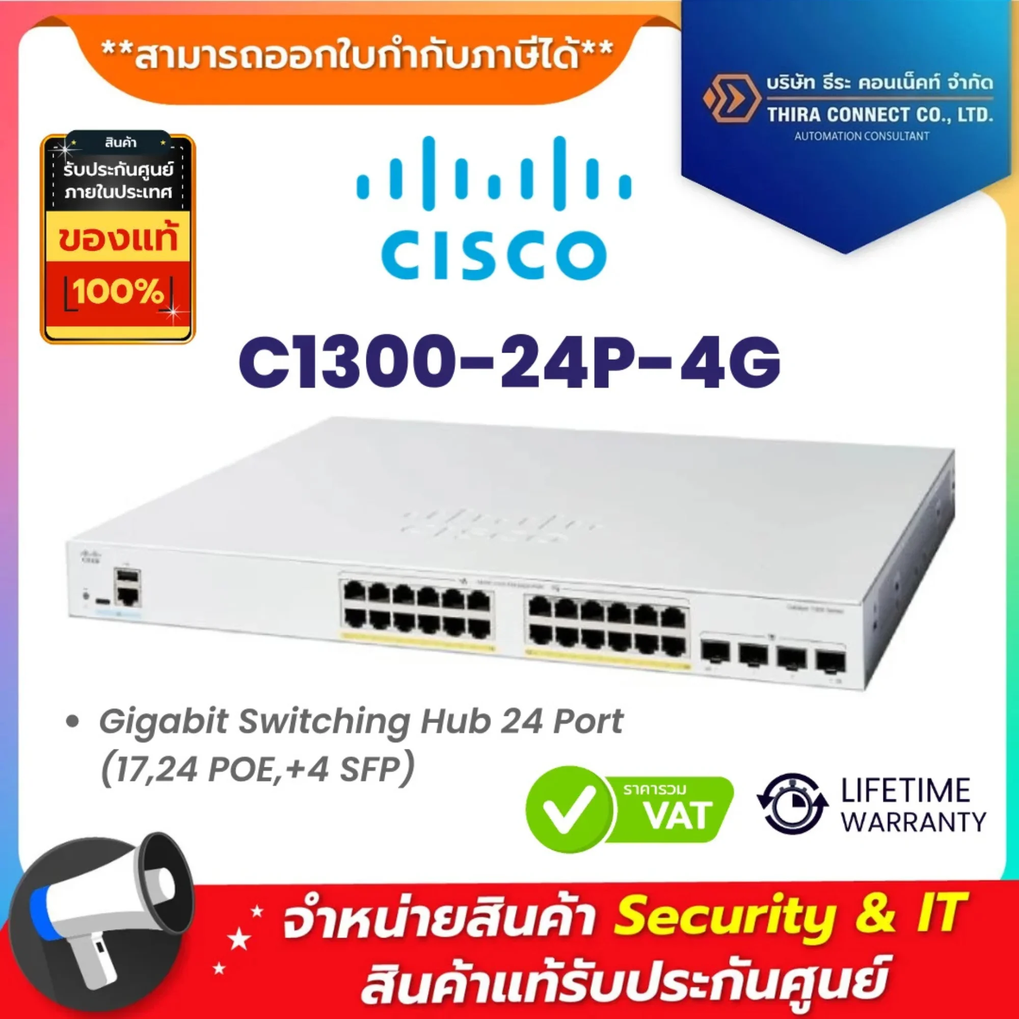 Cisco C1300-24P-4G Gigabit Switching Hub 24 Port (17,24 POE,+4 SFP)