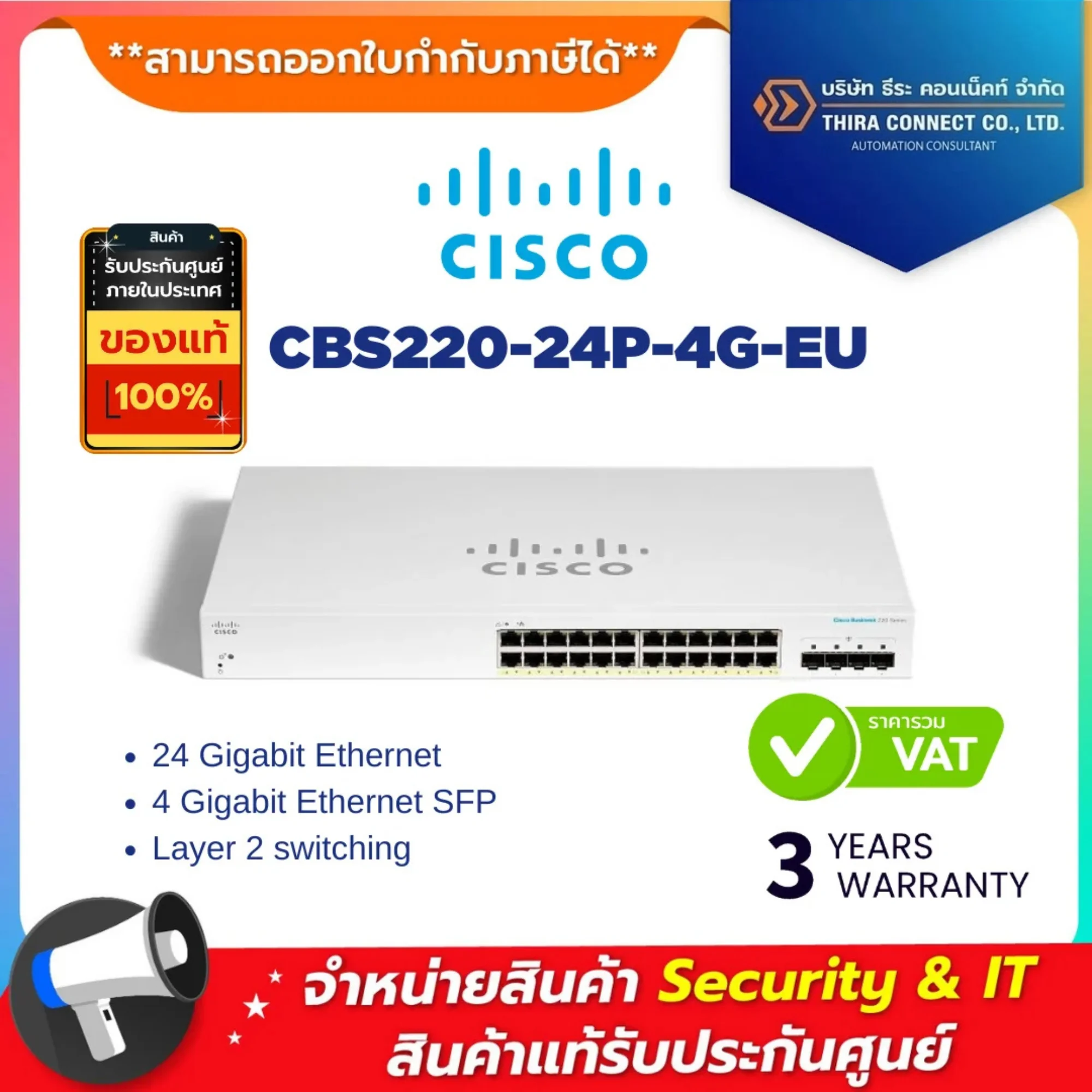 Cisco CBS220-24P-4G-EU อุปกรณ์ Manage PoE Switch 24-Ports,10/100/1000,PoE,4x1G SFP