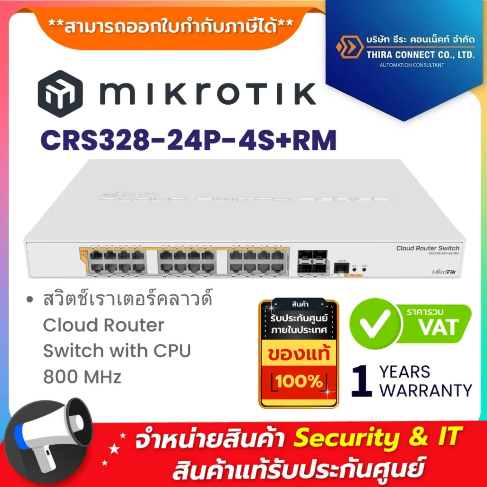 Mikrotik CRS328-24P-4S+RM สวิตช์เราเตอร์คลาวด์ Cloud Router Switch with CPU 800 MHz