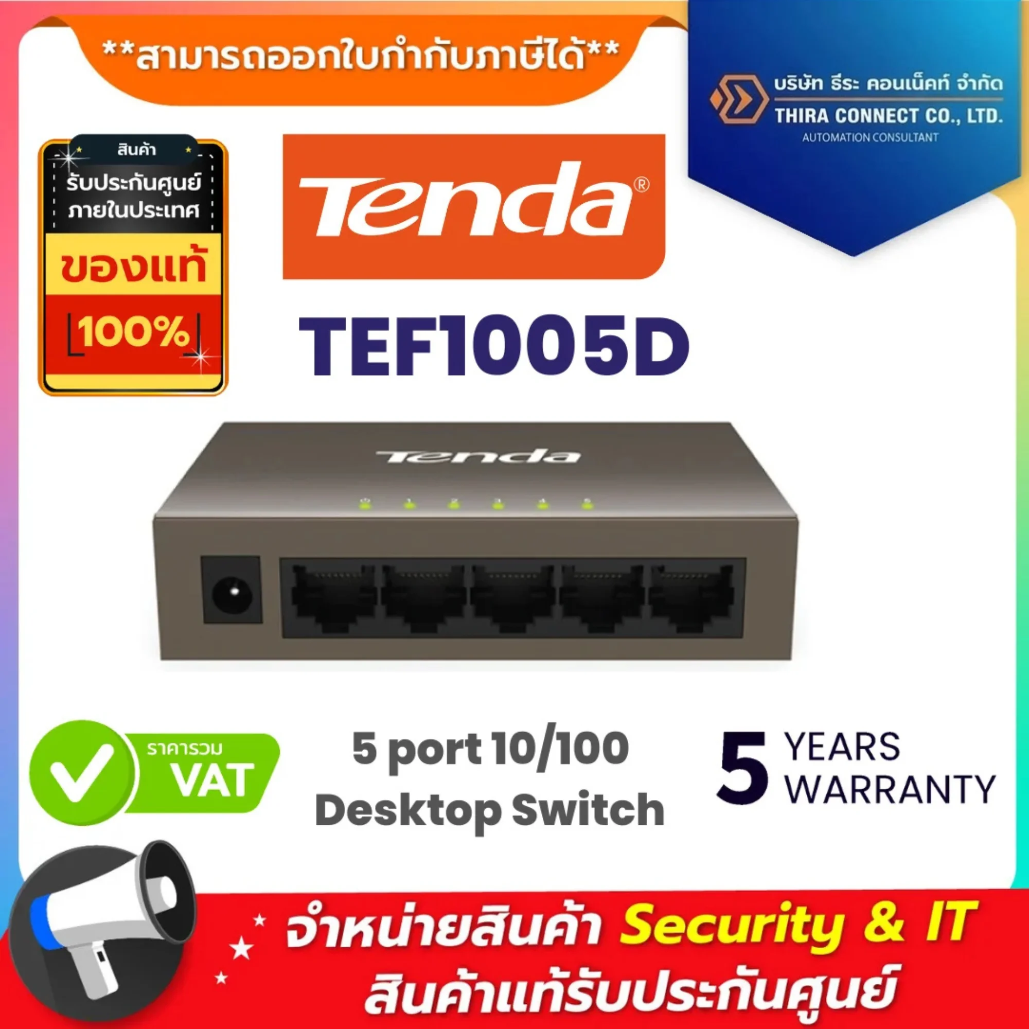 Tenda สวิตช์ รุ่น TEF1005D 5 Port 10/100 Desktop Switch