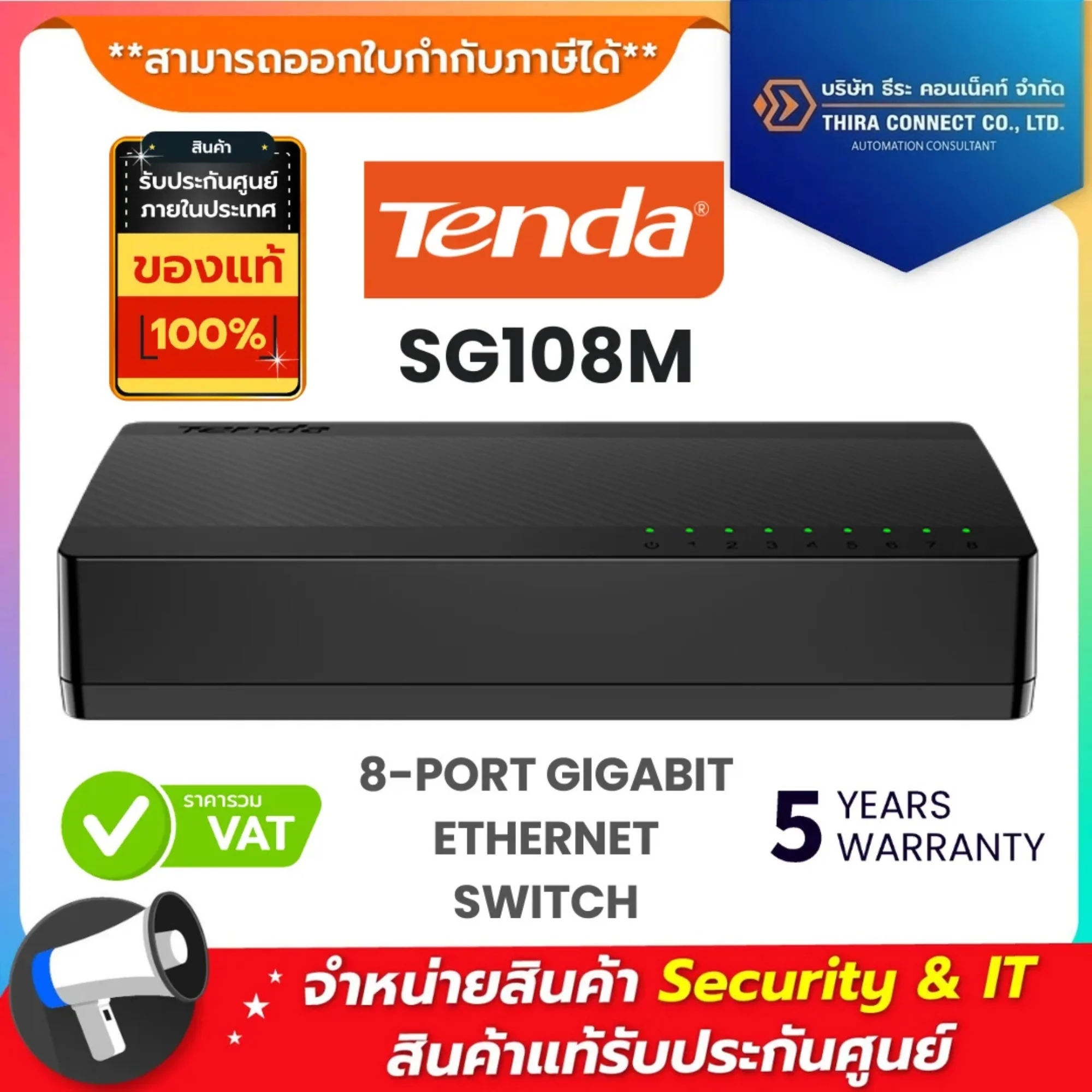 Tenda สวิตช์ รุ่น SG108M 8-Port Gigabit Ethernet Switch