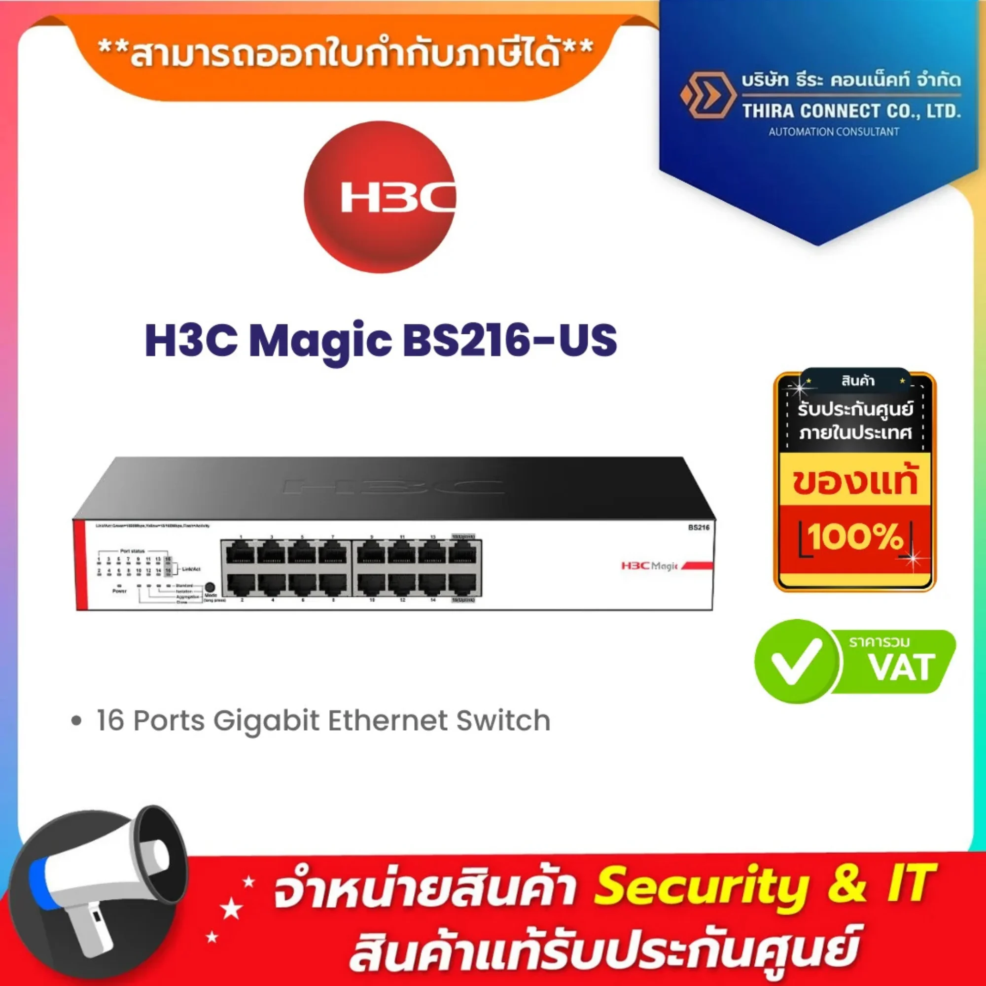 H3C Magic BS216-US 16 Ports Gigabit Ethernet Switch